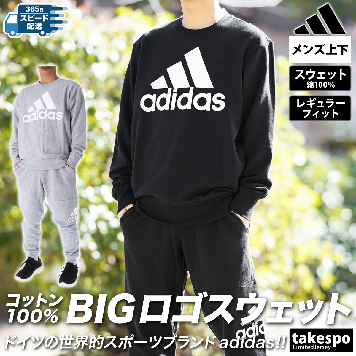 楽天市場】アディダス スウェット 上下 セットアップ 冬 メンズ adidas ビッグロゴ パーカー パーカー パンツ プルオーバー 裏毛  マルチトレーニング エッセンシャルズ NWN51 最強配送 新作| 上下セット 大きいサイズ 有 スポーツウェア トレーニングウェア : 限定 ...