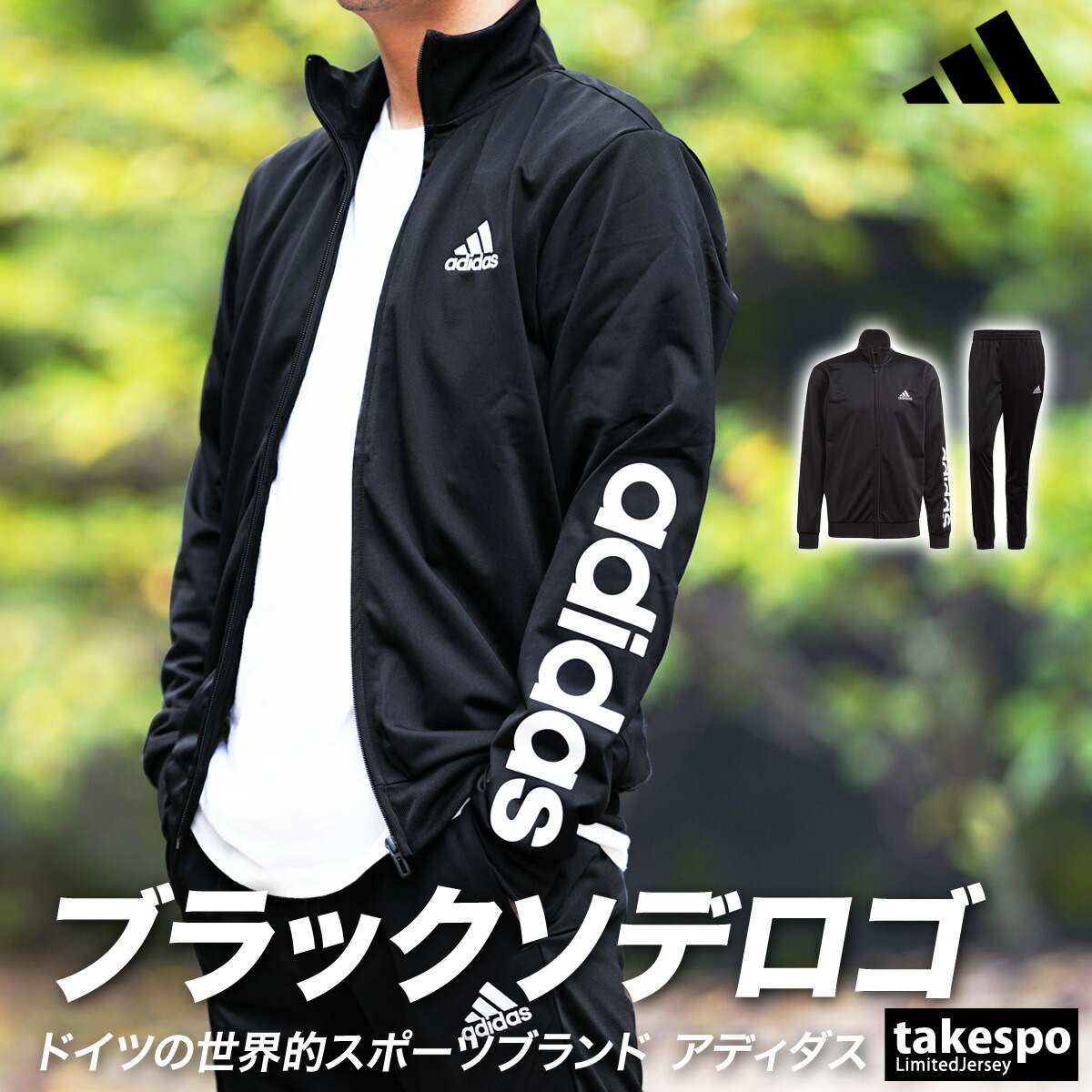 柔らかな質感の シャカシャカジャージ adidas neo agapeeurope.org