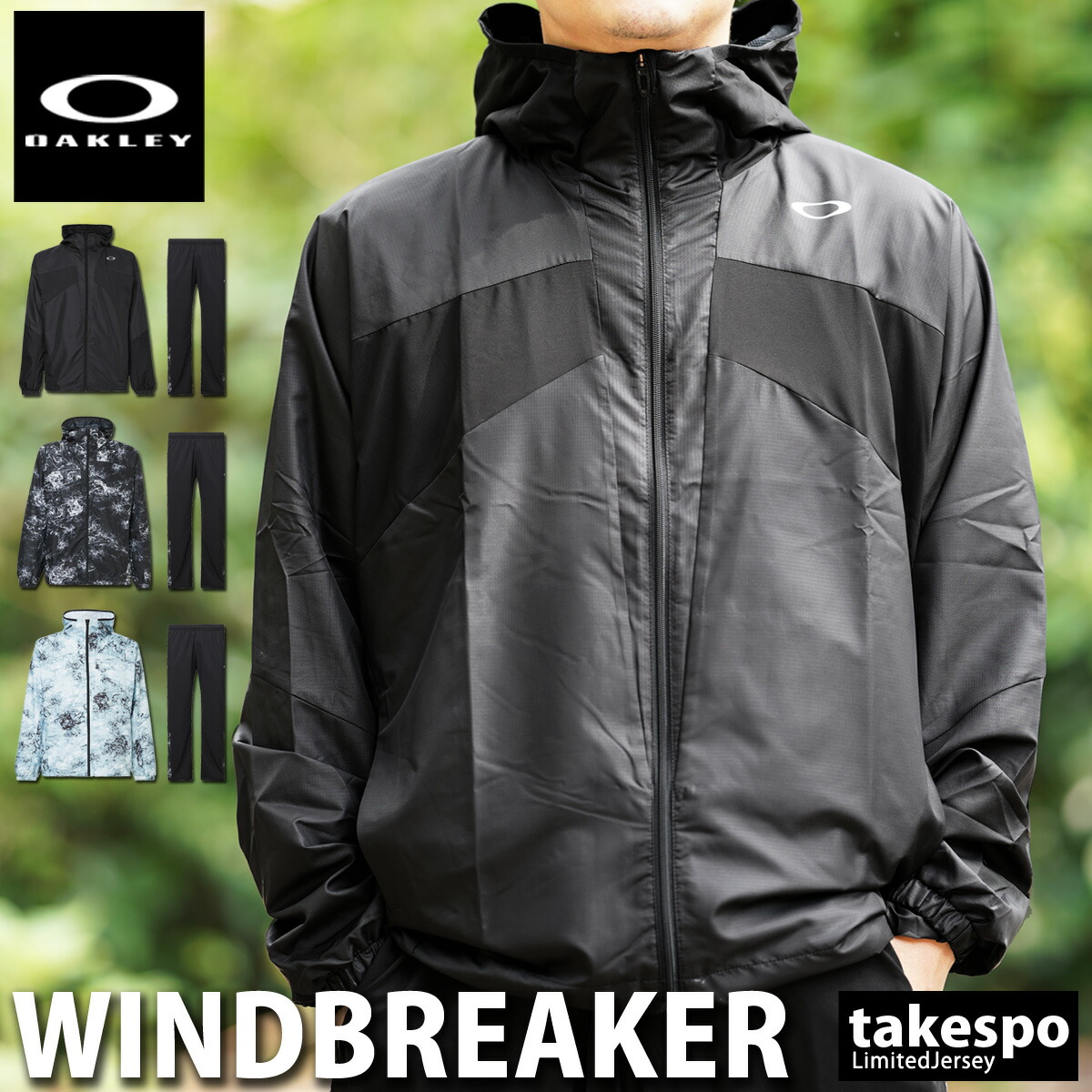 ウインドブレーカー上下 オークリー シャカジャー ブランドスポーツ アウトドア 21fw 上下セット Sale メンズ Oakley セール 送料無料 防風 裏メッシュ 上下 オークリー ウインドブレーカー メンズ はっ水 Foa あす楽 スポーツウェア トレーニングウェア 大きい ウインドブレーカー上下 オークリー シャカジャー ブランドスポーツ アウトドア 21fw 上下セット Sale メンズ Oakley セール 送料無料 防風 裏メッシュ 上下 オークリー ウインドブレーカー メンズ はっ水 Foa あす楽 スポーツウェア トレーニングウェア 大きい