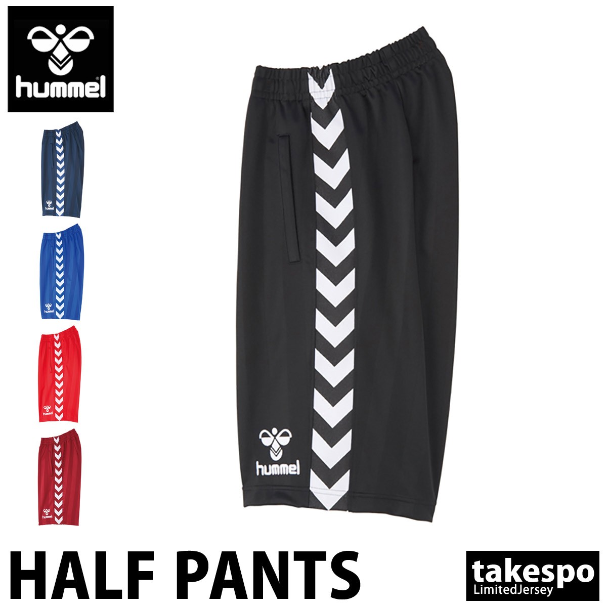 12月スーパーsale 送料無料 ヒュンメル ハーフパンツ 下 メンズ Hummel 吸汗速乾 ドライ 部活 クラブ ジム Hat6069 スポーツウェア トレーニングウェア 大きいサイズ 有 スポーツ おしゃれ ブランド