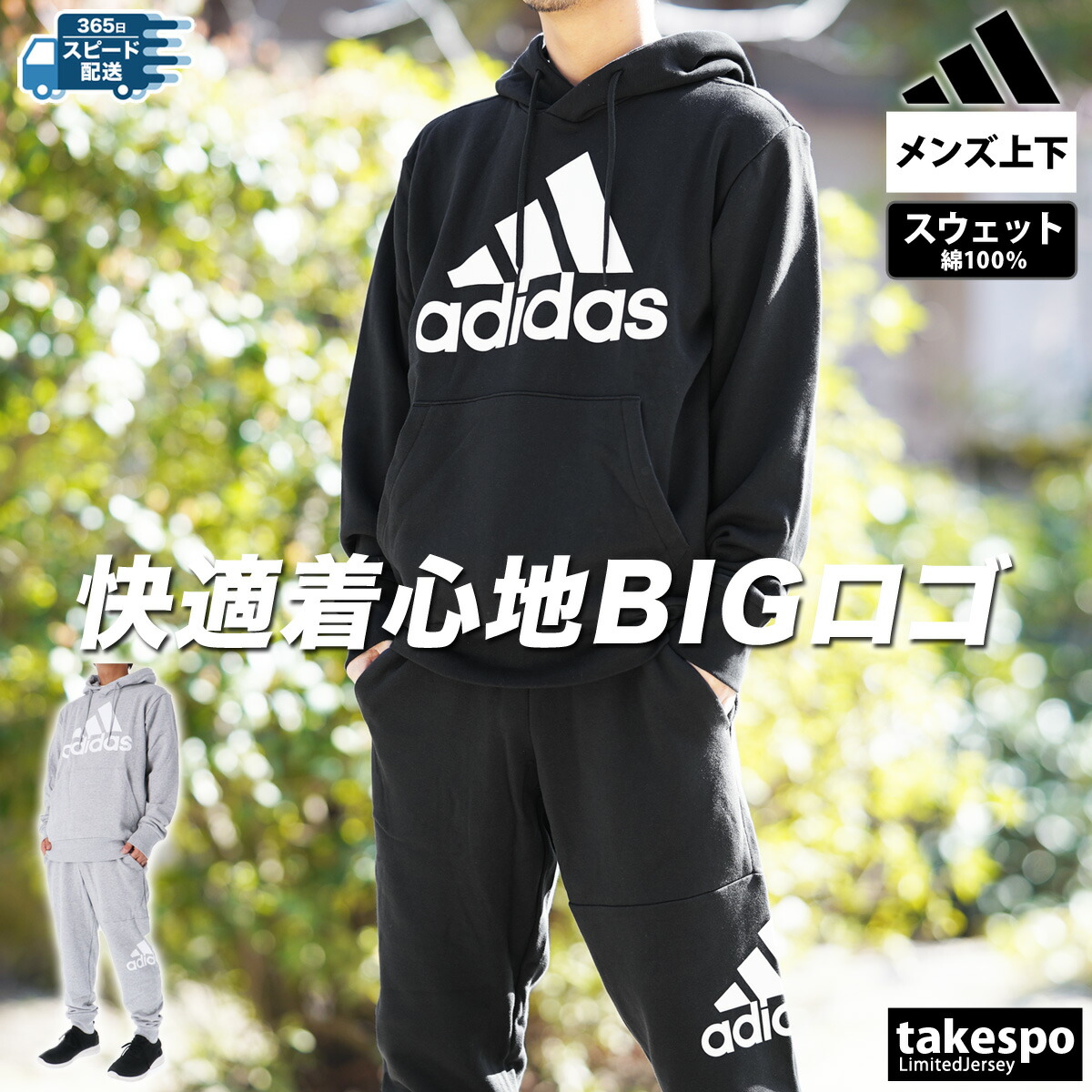 【楽天市場】10/30限定ゲリラバーゲン アディダス スウェット 上下 セットアップ 冬 メンズ adidas クルーネック ビッグロゴ プルオーバー  裏毛 マルチトレーニング エッセンシャルズ ECR07 最強配送 新作| 上下セット 大きいサイズ 有 スポーツウェア ...