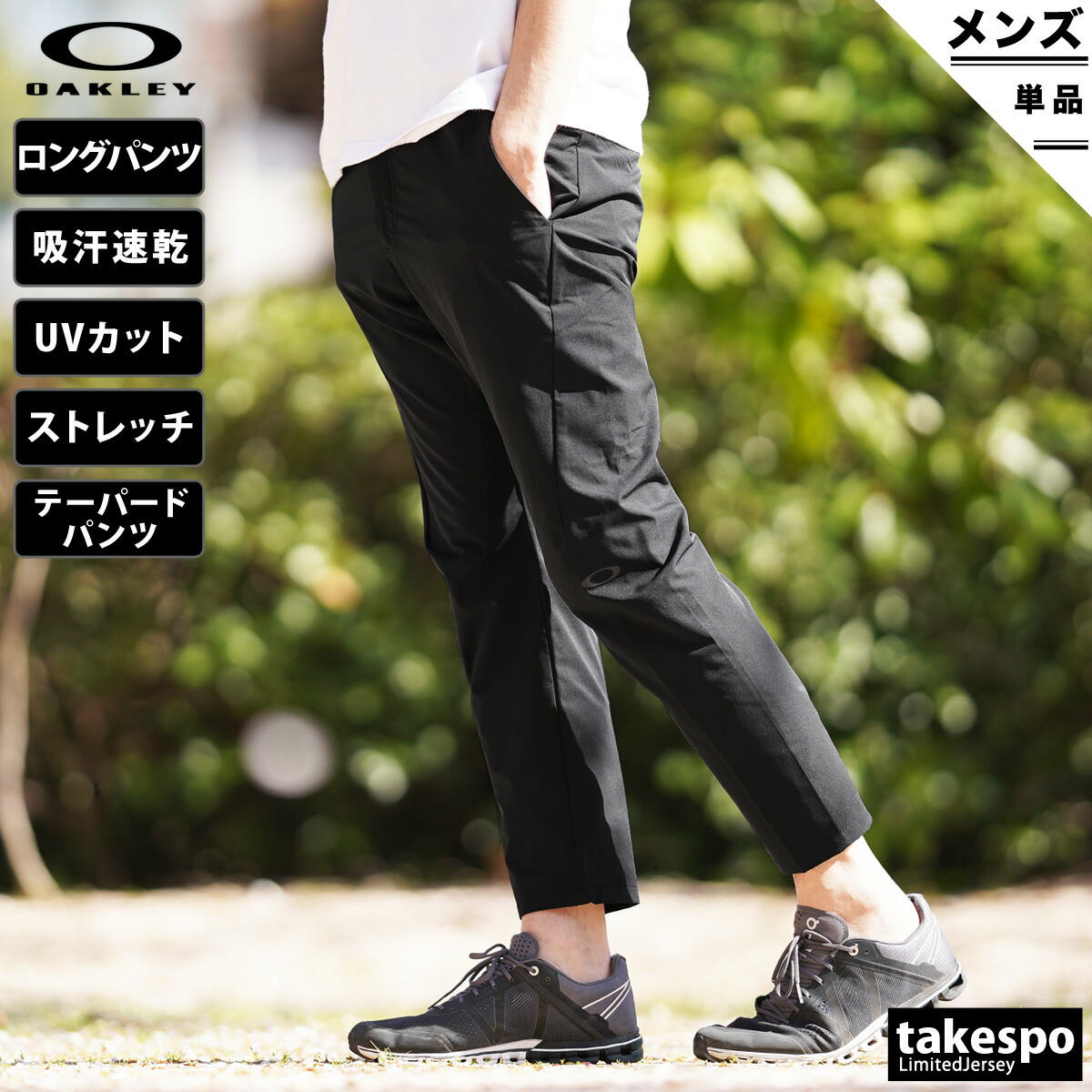 送料無料　SALE　セール　おしゃれ　ベルトループ　メンズ　トレーニングウェア　OAKLEY　UVカット　オークリー　スポーツ　FOA403570|スポーツウェア　テーパード　ドライ　ロングパンツ　アウトレット　ストレッチ　下　吸汗速乾　ブランド