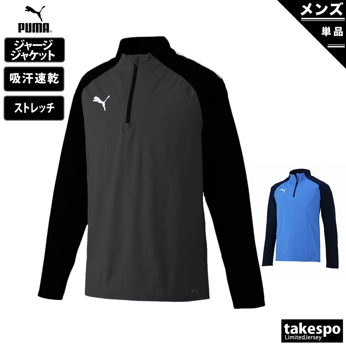 PUMA 30%off ラスト1点 XLサイズ プーマ メンズ ジャケット