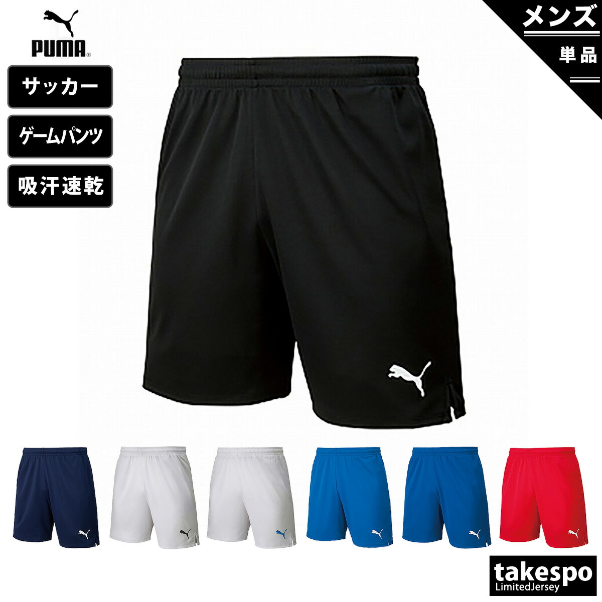 PUMA トレーニングパンツ メンズ プーマ サッカー スポーツ