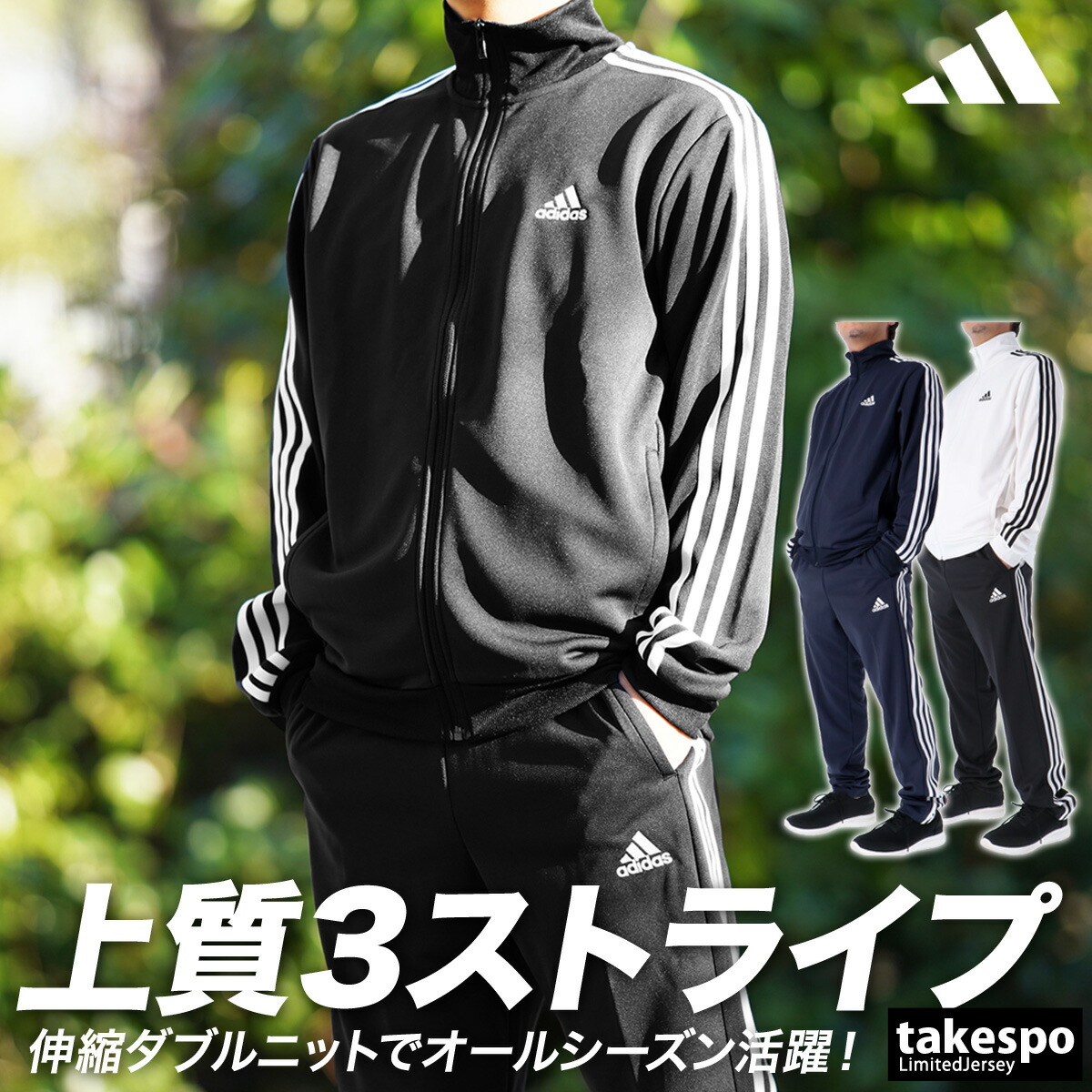 adidas ジャージ上下 メンズ - エクササイズ