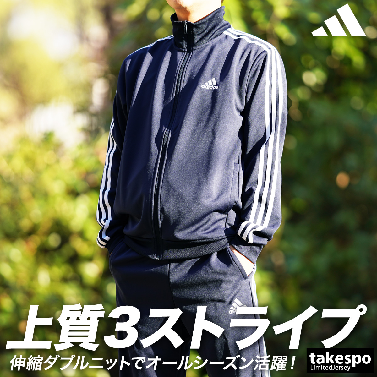 ③新品　adidas　ジャージ　上下セット　三本ライン　XL　黒　セットアップ