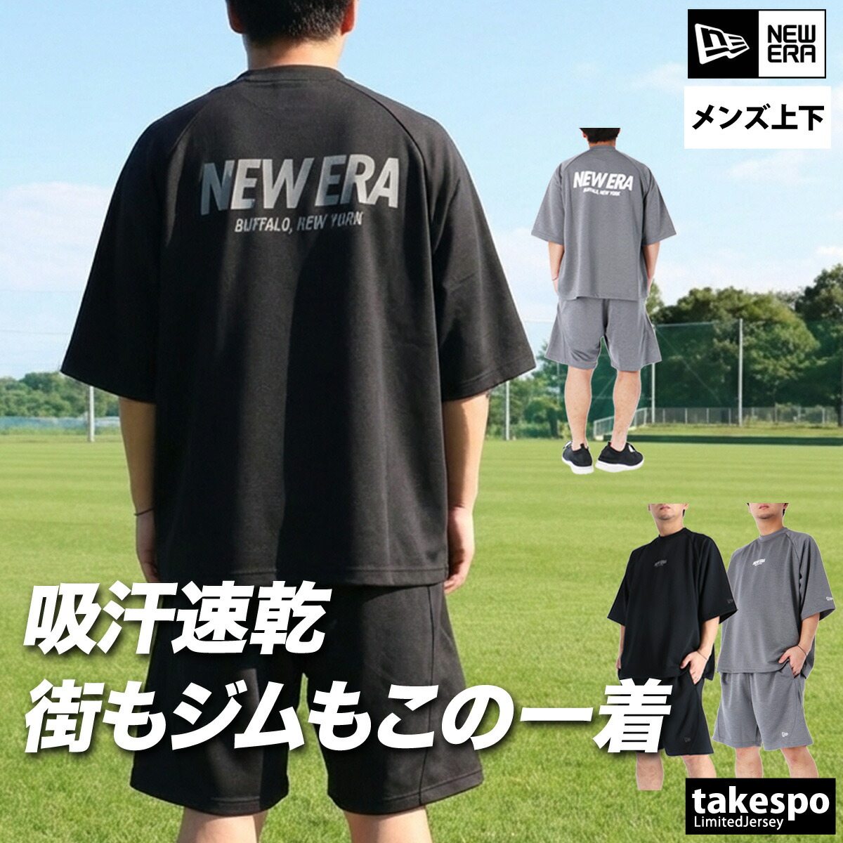 エスラッド特集 | 押さえるティーシャツのタケスポ
