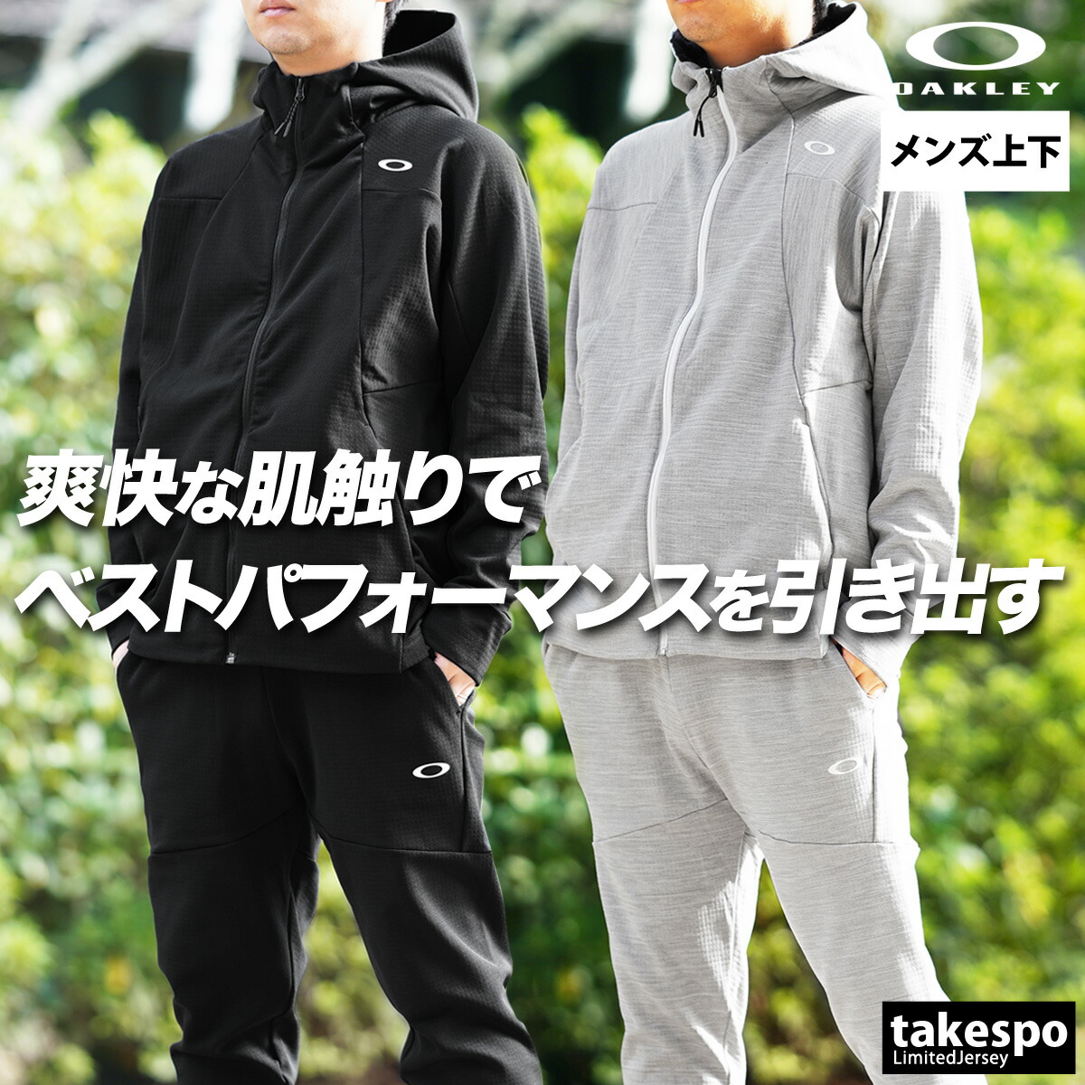 OAKLEYブラック Lサイズ ジャージ上下セット Oakley ジャージ上下セット ブラック OAKLEY（オークリー） ジャージ