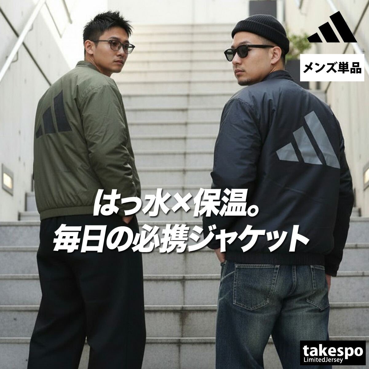 エスラッド特集 | 制限事項ティーシャツのタケスポ