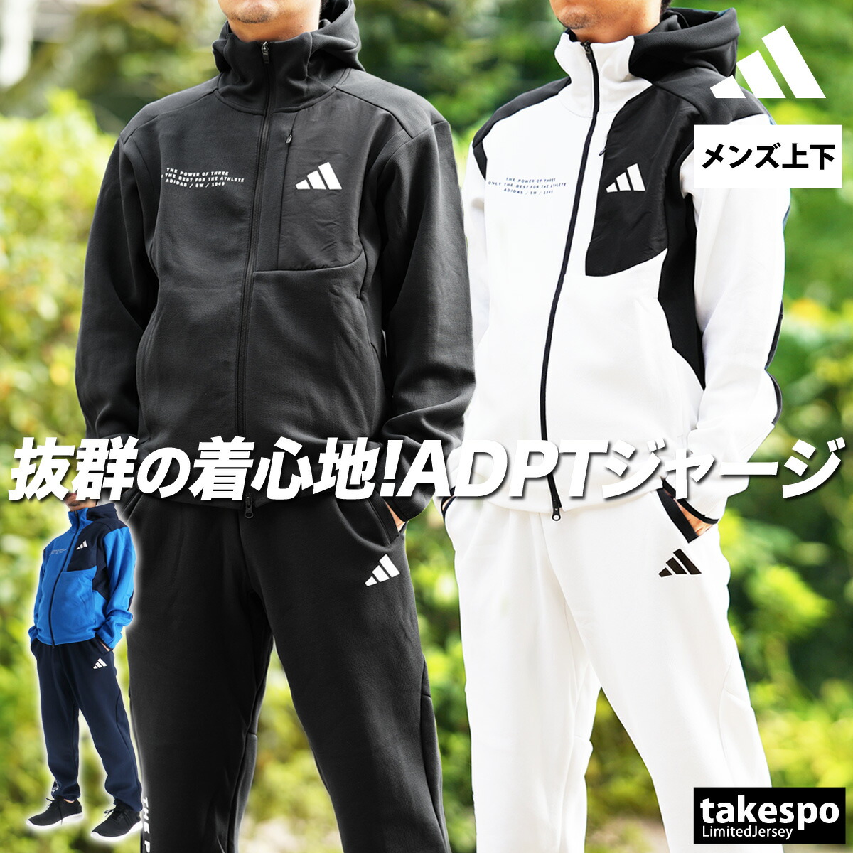 楽天市場】アディダス ジャージ 上下 メンズ トレーニングウェア