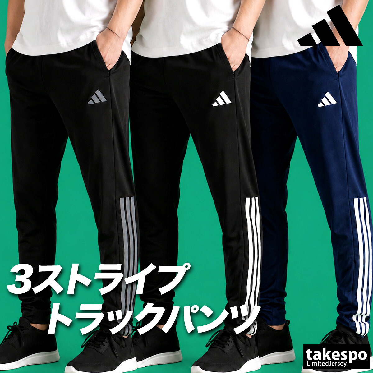 楽天市場】＼楽天1位！／ ジャージ 下 メンズ アディダス ロングパンツ
