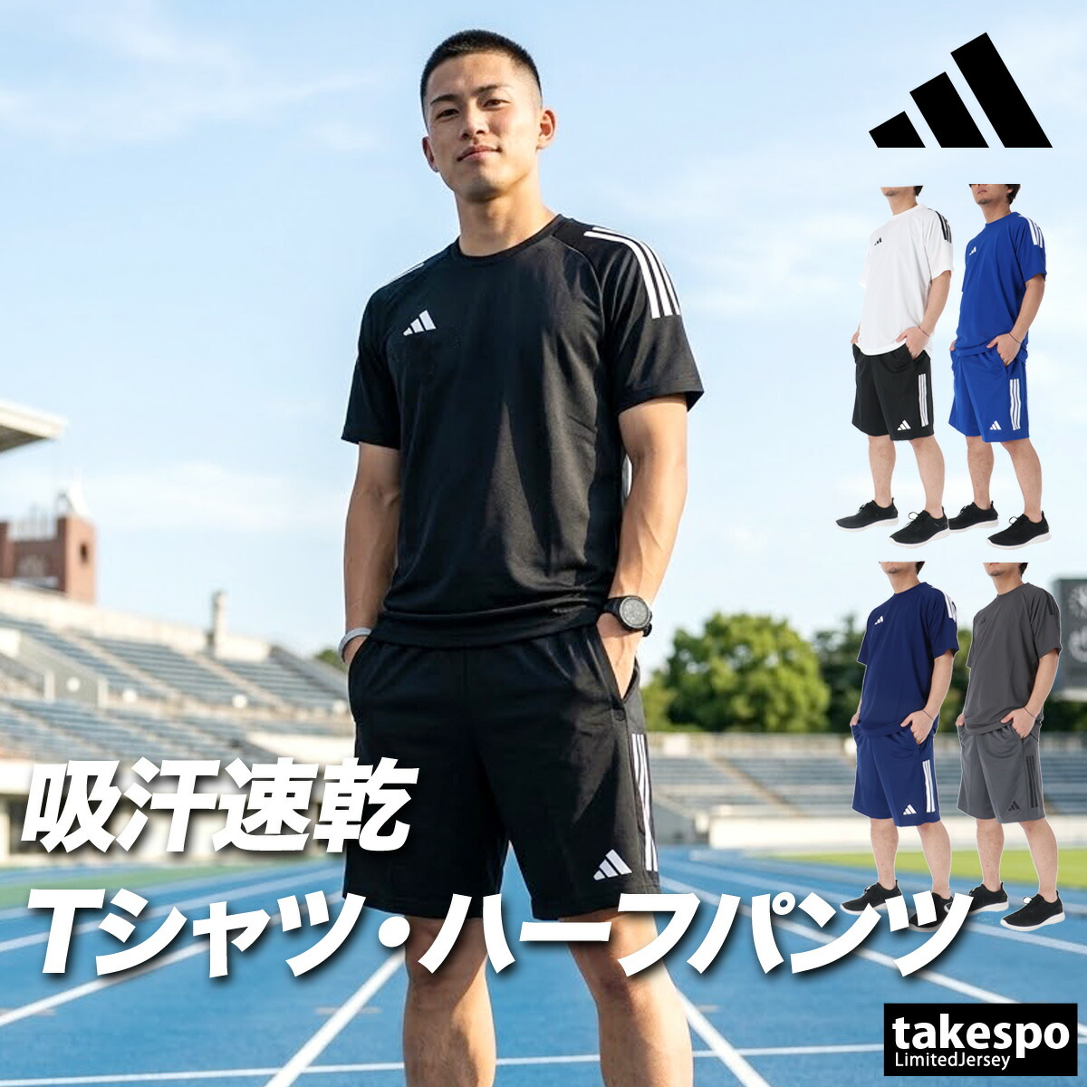 アディダス Tシャツ 上下 半袖 セット トレーニングウェア 上下セット メンズ ハーフパンツ 半袖ジャージハーフパンツ 吸汗 速乾 吸水 ドライ 黒 白 ブランド adidas ZR917 大きいサイズ 有 プラクティスシャツ プラシャツ スポーツウェア