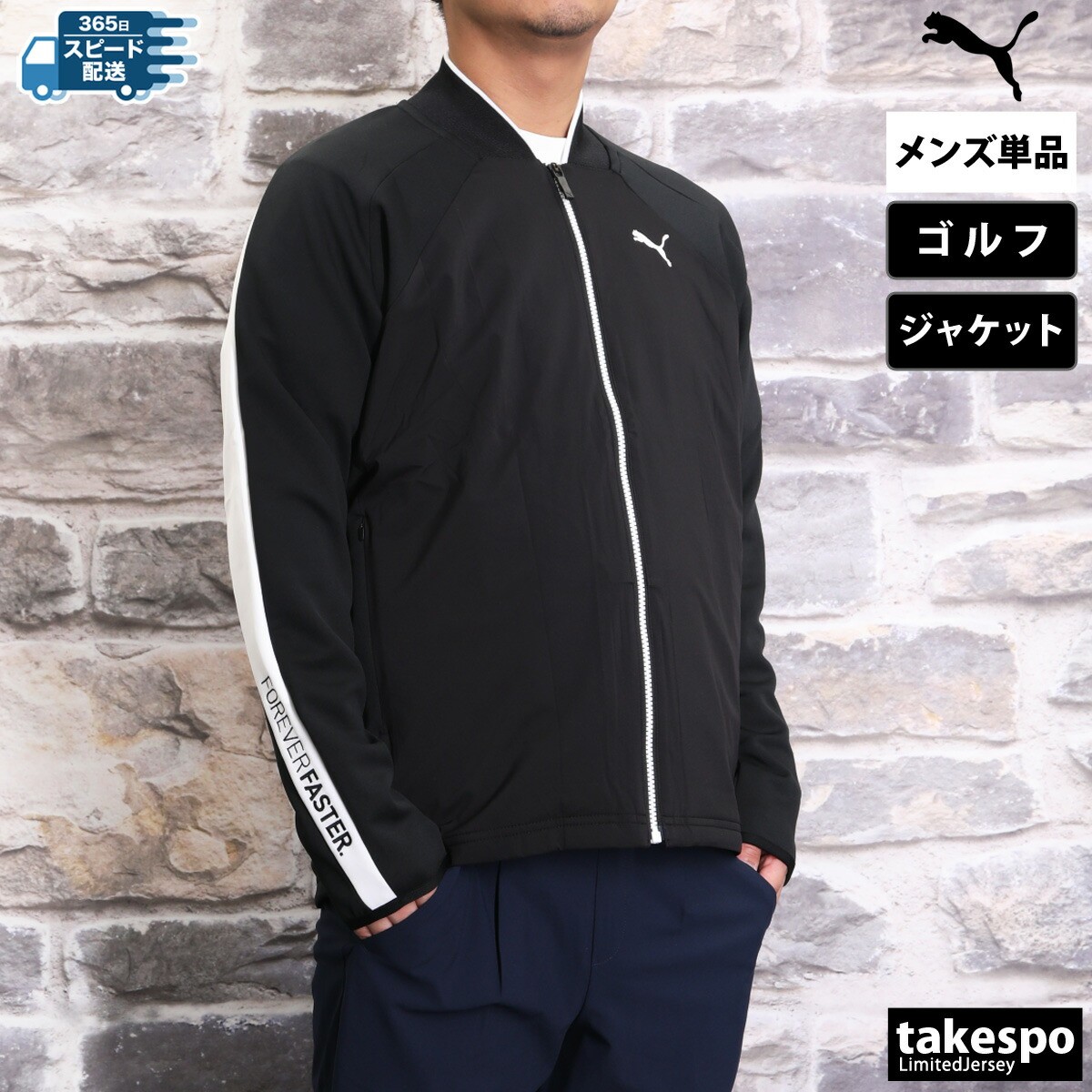 プーマ ジャケット メンズ ブランド ゴルフ フルジップ 防風 ストレッチ ハイブリッド ONE LINE サイドライン ゴルフウェア アウター ブルゾン PUMA GOLF 630308 大きいサイズ 有 スポーツウェア トレーニングウェア スポーツ おしゃれ 新作 ｜限定ジャージのタケスポ
