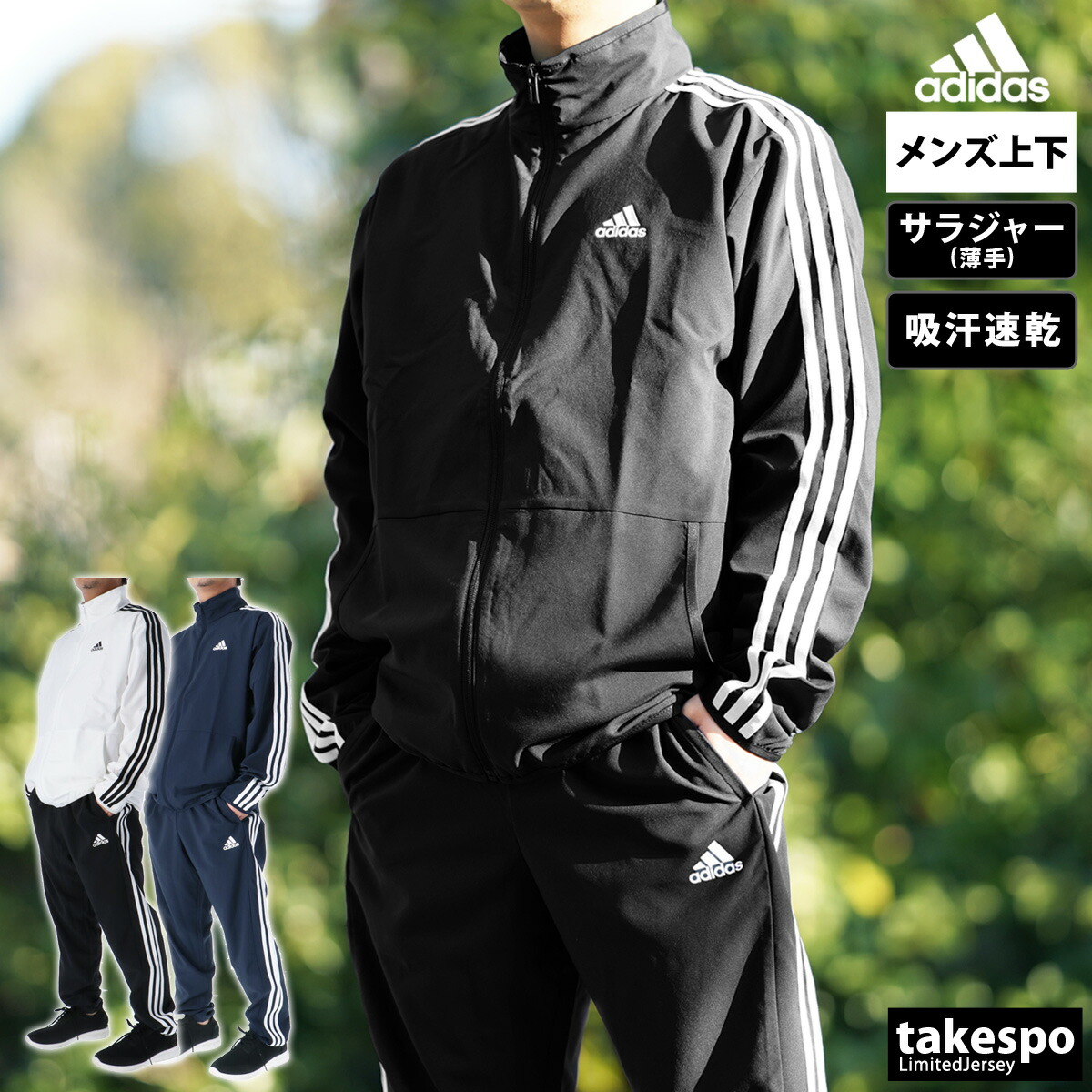 adidasジャージ上下メンズL