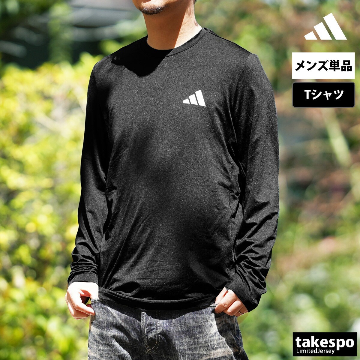 楽天市場】長袖 Tシャツ メンズ ロンT アディダス adidas 吸汗