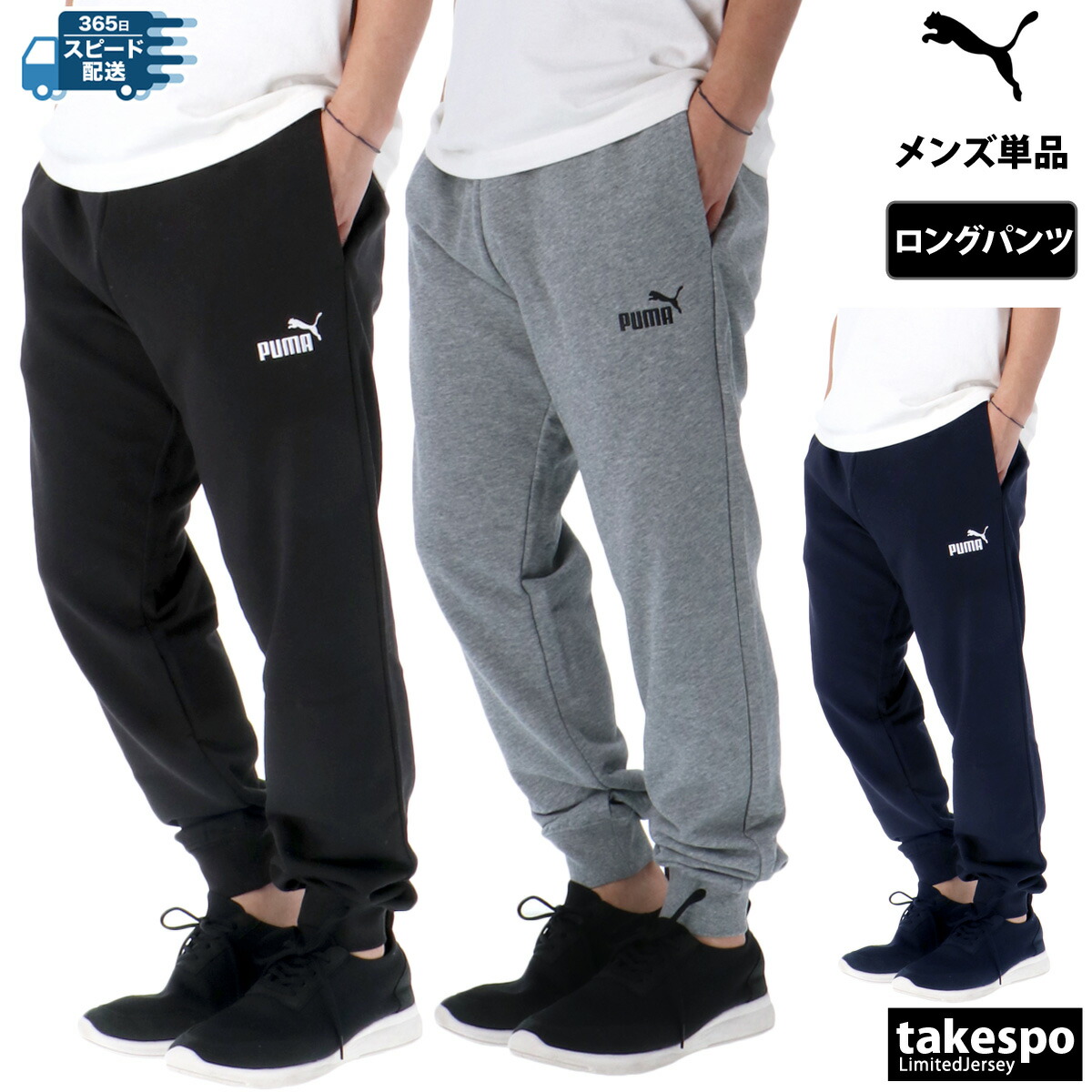 PUMA♢ジャージ ランニングウェア スポーツウェア set L(個別販売不可) 楽天市場】 アイテムから探す メンズ > ジャージ > PUMA（プーマ
