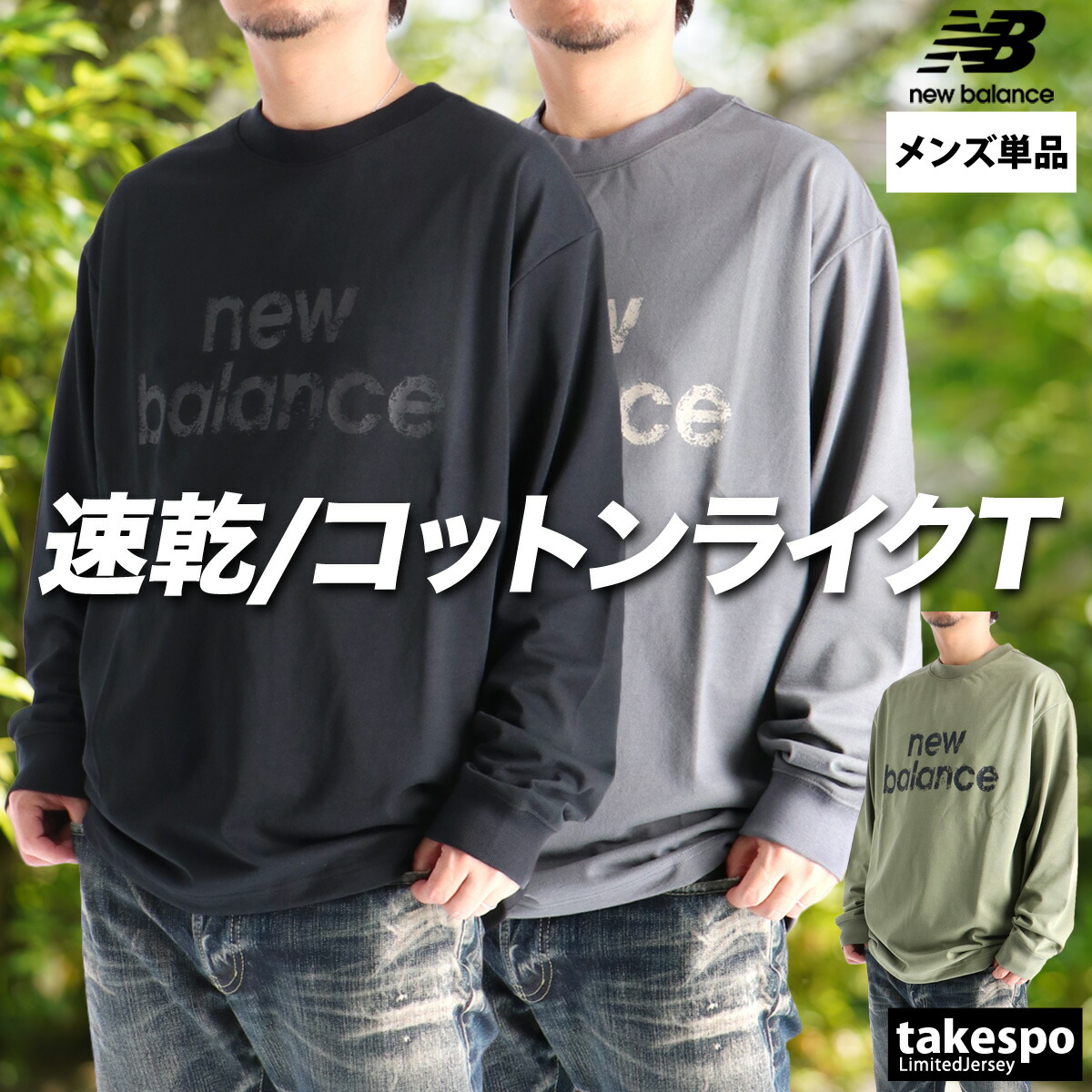 楽天市場】47％OFF ロンT 長袖Tシャツ メンズ ニューバランス New