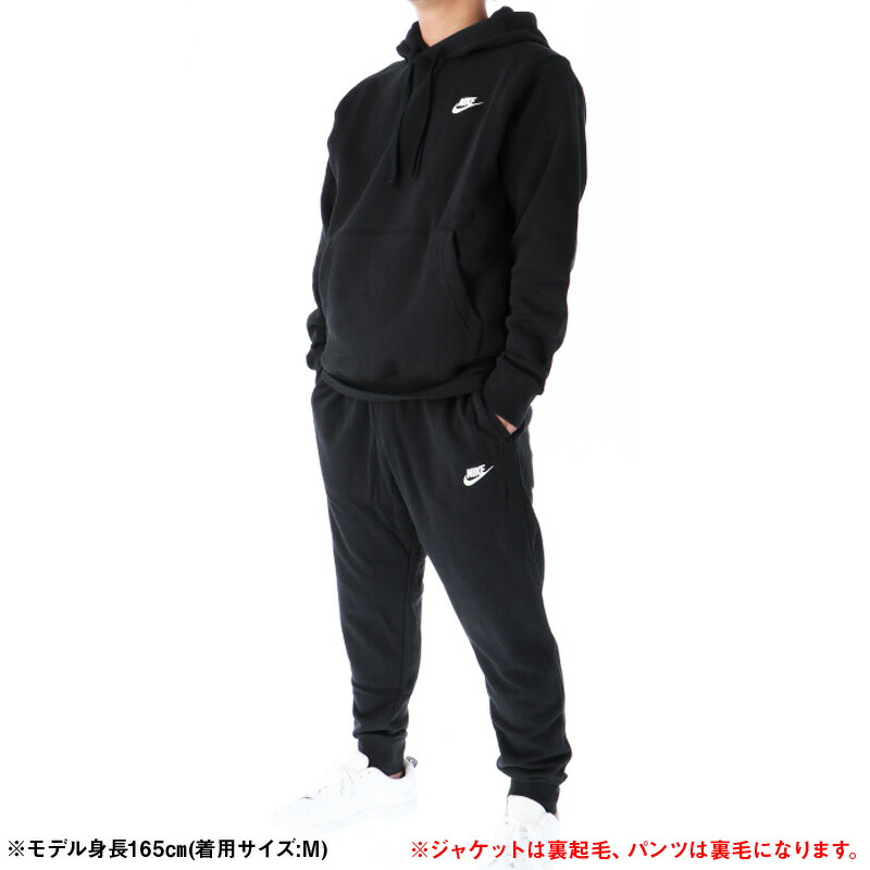 送料無料 新作 ナイキ スウェット 高級 上下セット 上下 スポーツ メンズ Nike パーカー フーディ 保温 秋冬用 パーカー パンツ Bv2655 Blk ルームウェア トレーニングウェア 大きいサイズ 有 スエット ルームウェア 部屋着 高級 セットアップ 上下セット スポーツ