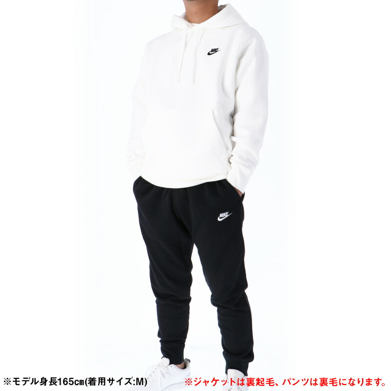 送料無料 ジャージ 新作 ナイキ スウェット 上下 メンズ メンズジャージ セットアップ Nike パーカー フーディ 保温 秋冬用 パーカー パンツ Bv2655 Wht ルームウェア トレーニングウェア 大きいサイズ 有 スエット ルームウェア 部屋着 高級 セットアップ 上下セット