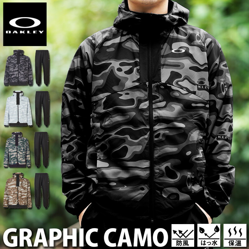 注目ブランド Sale セール オークリー ウインドブレーカー 上下 メンズ Oakley 撥水 防風 保温 リフレクター Upf50 グラフィック パーカー パンツ 裏トリコットメッシュ起毛 Foa あす楽 スポーツウェア トレーニングウェア 有 シャカシャカ 上下セット