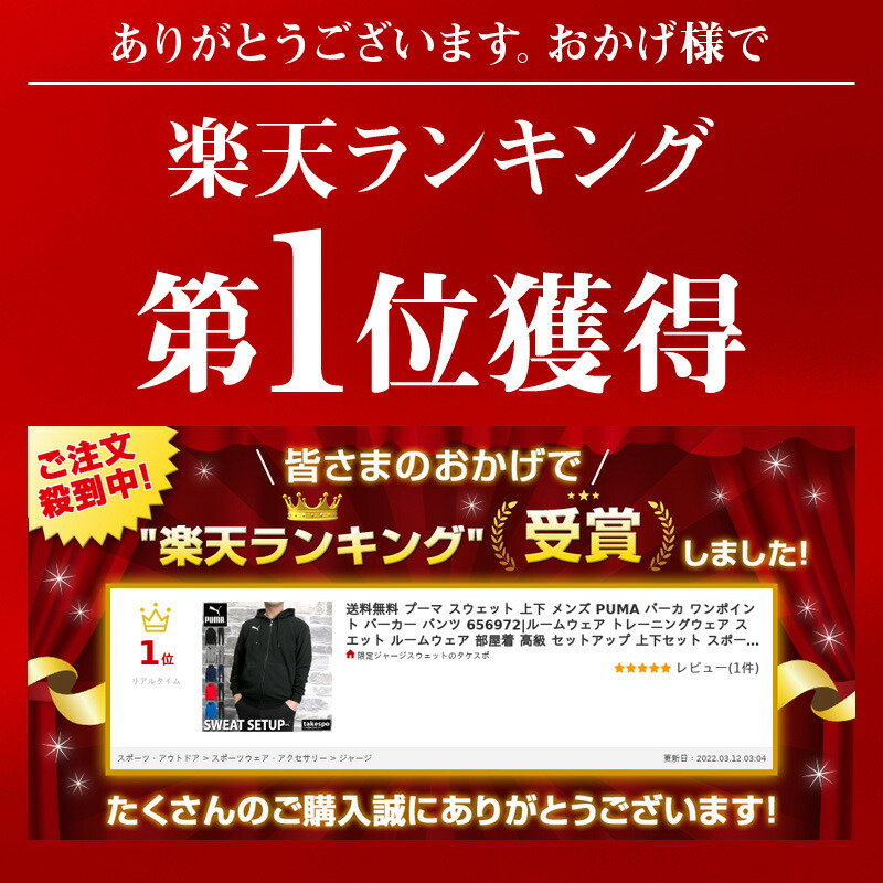 送料無料 新作 プーマ 高級 スウェット 上下 メンズ おしゃれ Puma パーカ ワンポイント パーカ セットアップ パーカー パンツ ルームウェア トレーニングウェア 大きいサイズ 有 スエット ルームウェア 部屋着 高級 セットアップ 上下セット スポーツ おしゃれ 送料無料 新作 プーマ 高級 スウェット 上下 メンズ おしゃれ Puma パーカ ワンポイント パーカ セットアップ パーカー パンツ ルームウェア トレーニングウェア 大きいサイズ 有 スエット ルームウェア 部屋着 高級 セットアップ 上下セット スポーツ おしゃれ