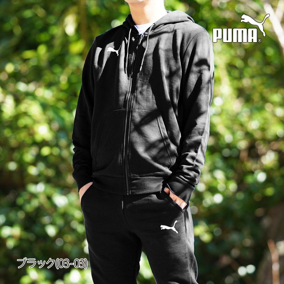 送料無料 新作 プーマ 高級 スウェット 上下 メンズ おしゃれ Puma パーカ ワンポイント パーカ セットアップ パーカー パンツ ルームウェア トレーニングウェア 大きいサイズ 有 スエット ルームウェア 部屋着 高級 セットアップ 上下セット スポーツ おしゃれ 送料無料 新作 プーマ 高級 スウェット 上下 メンズ おしゃれ Puma パーカ ワンポイント パーカ セットアップ パーカー パンツ ルームウェア トレーニングウェア 大きいサイズ 有 スエット ルームウェア 部屋着 高級 セットアップ 上下セット スポーツ おしゃれ