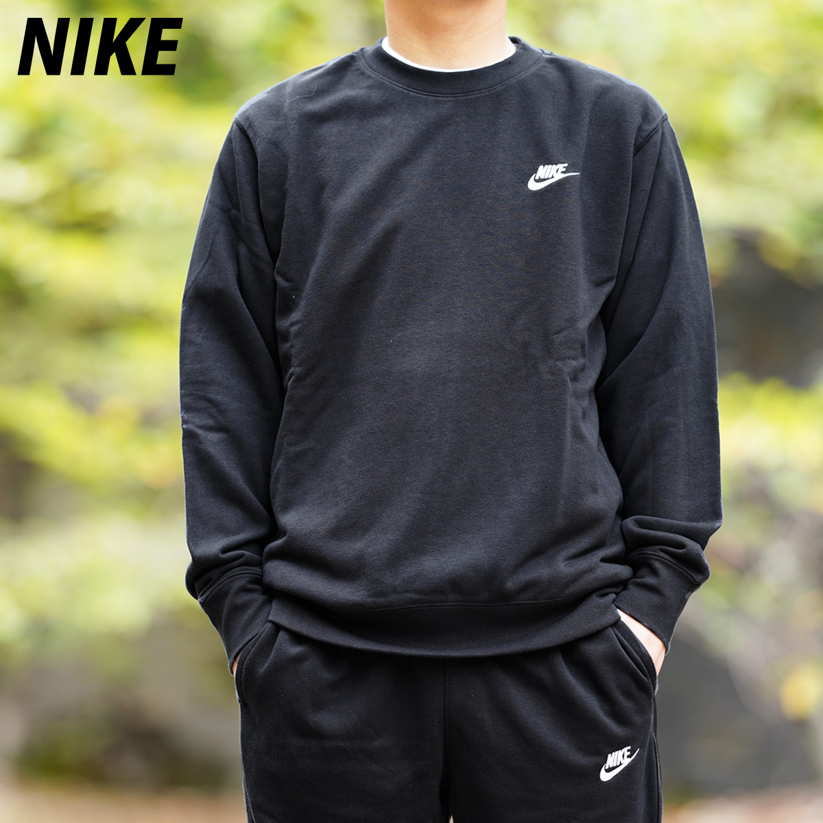 楽天市場 送料無料 新作 ナイキ スウェット 上下 メンズ Nike トレーナー ロゴ ワンポイント クルーネック Bv2667 Blk ルームウェア トレーニングウェア 大きいサイズ 有 スエット ルームウェア 部屋着 高級 セットアップ 上下セット スポーツ おしゃれ ブランド 限定