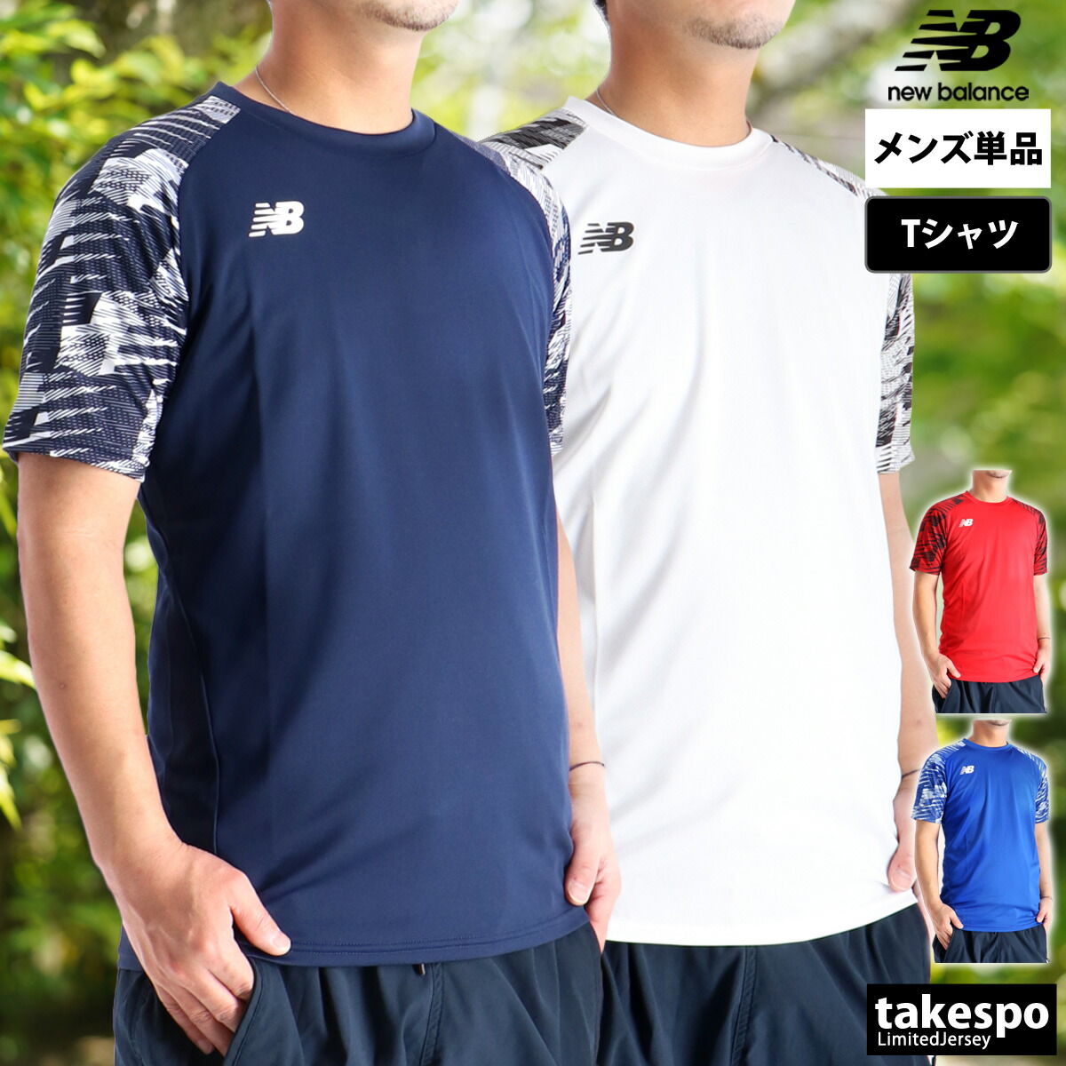 New Balance T Shirt Men's Brand Soccer Futsal Football Graphic Game Shirt Newbalance JMTF1417 Large Size Practice Shirt Plastic Shirt Sportswear Training Wear Sports Stylish