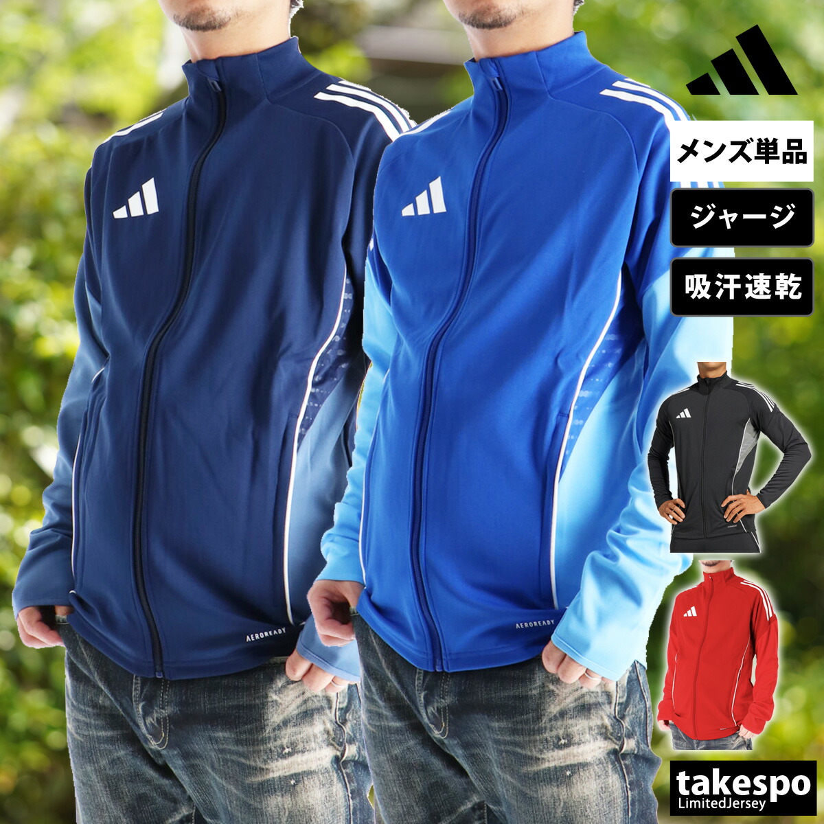 楽天市場】アシックス ジャージ 上 メンズ ジャージジャケット