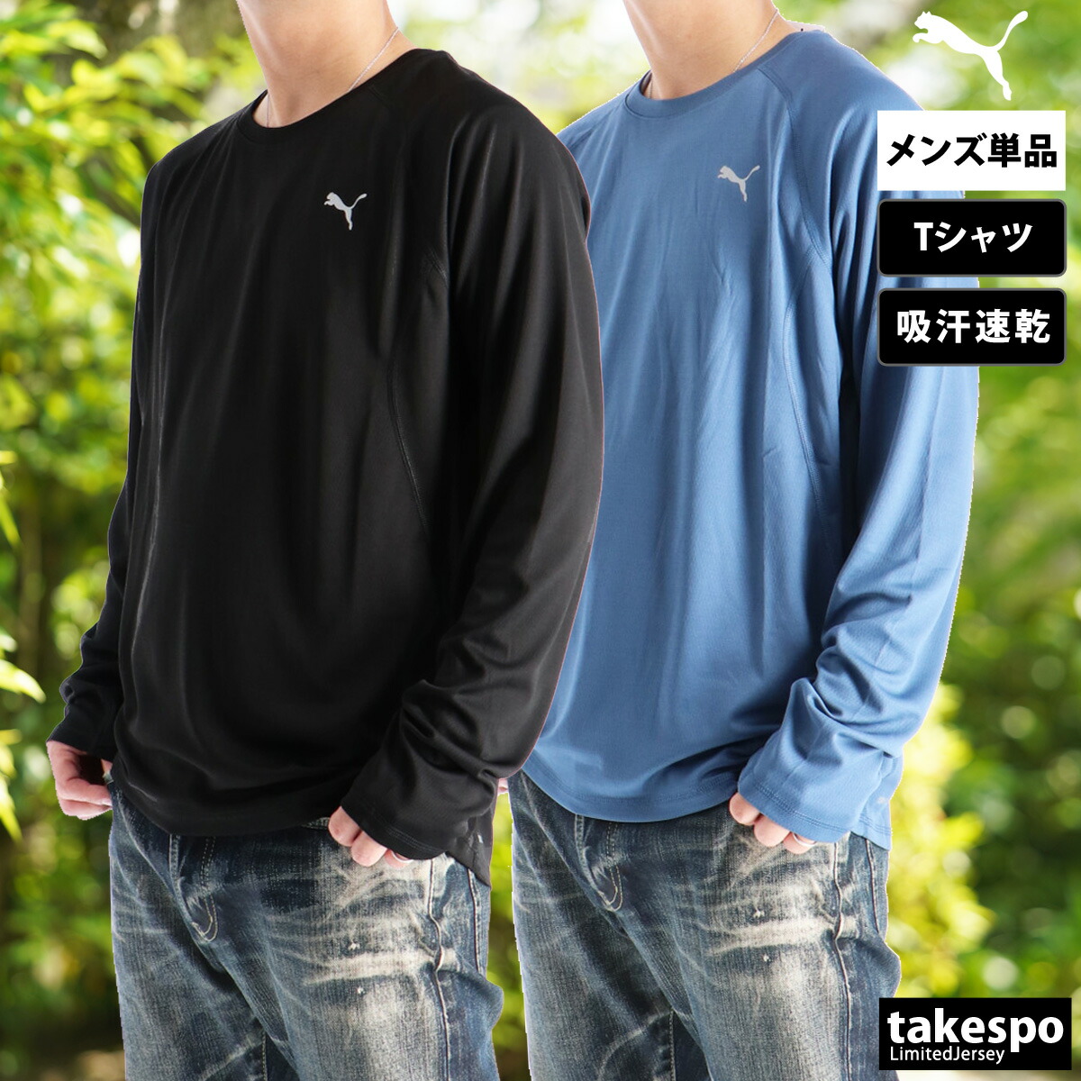 楽天市場】プーマ メンズ 半袖 機能 Tシャツ STANDARAD LS Tシャツ
