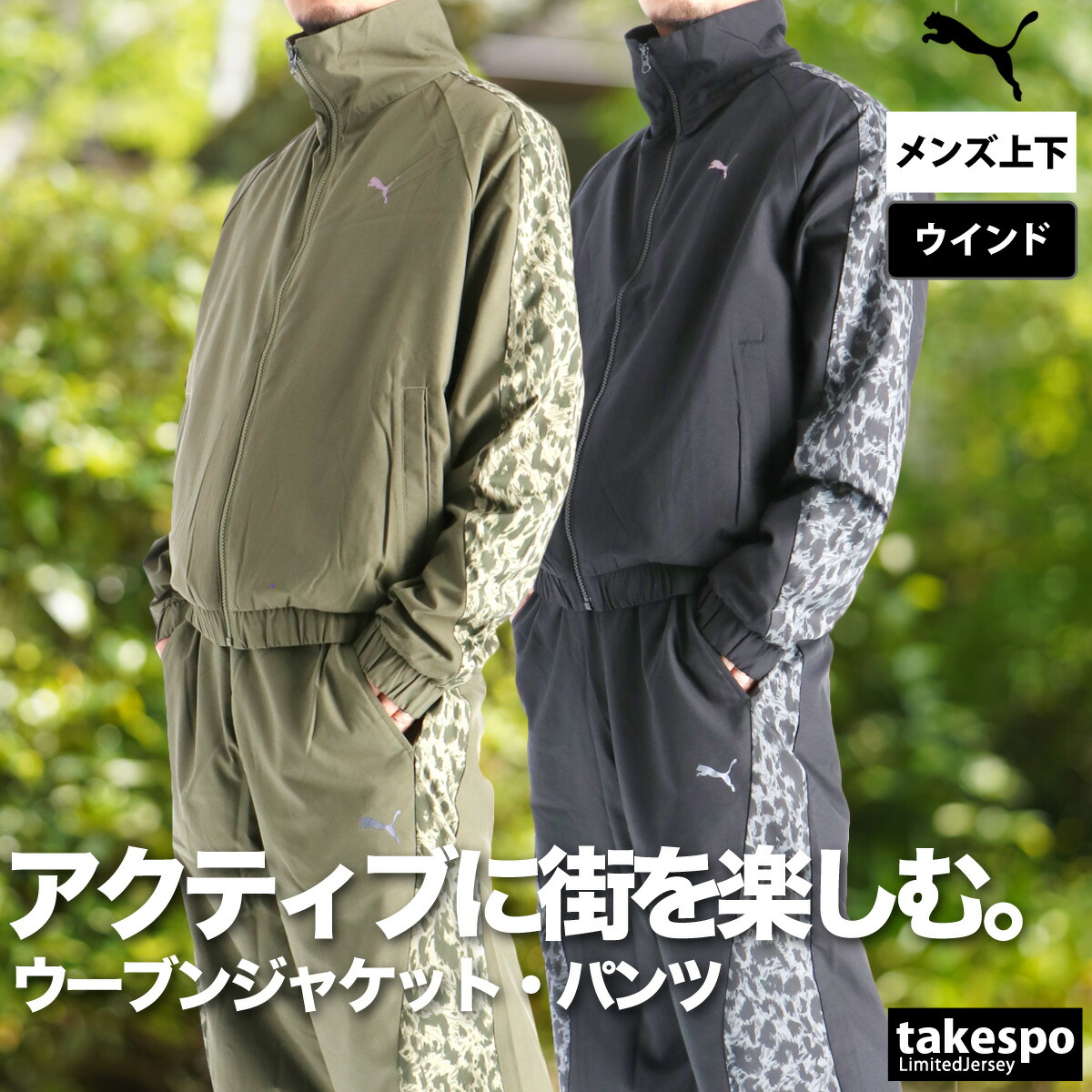 PUMA イタリア代表 ウーブンジャケット上下セット ウインドブレーカーLサイズ タグ付未使用 イタリア代表 ウーブンジャケット 上下