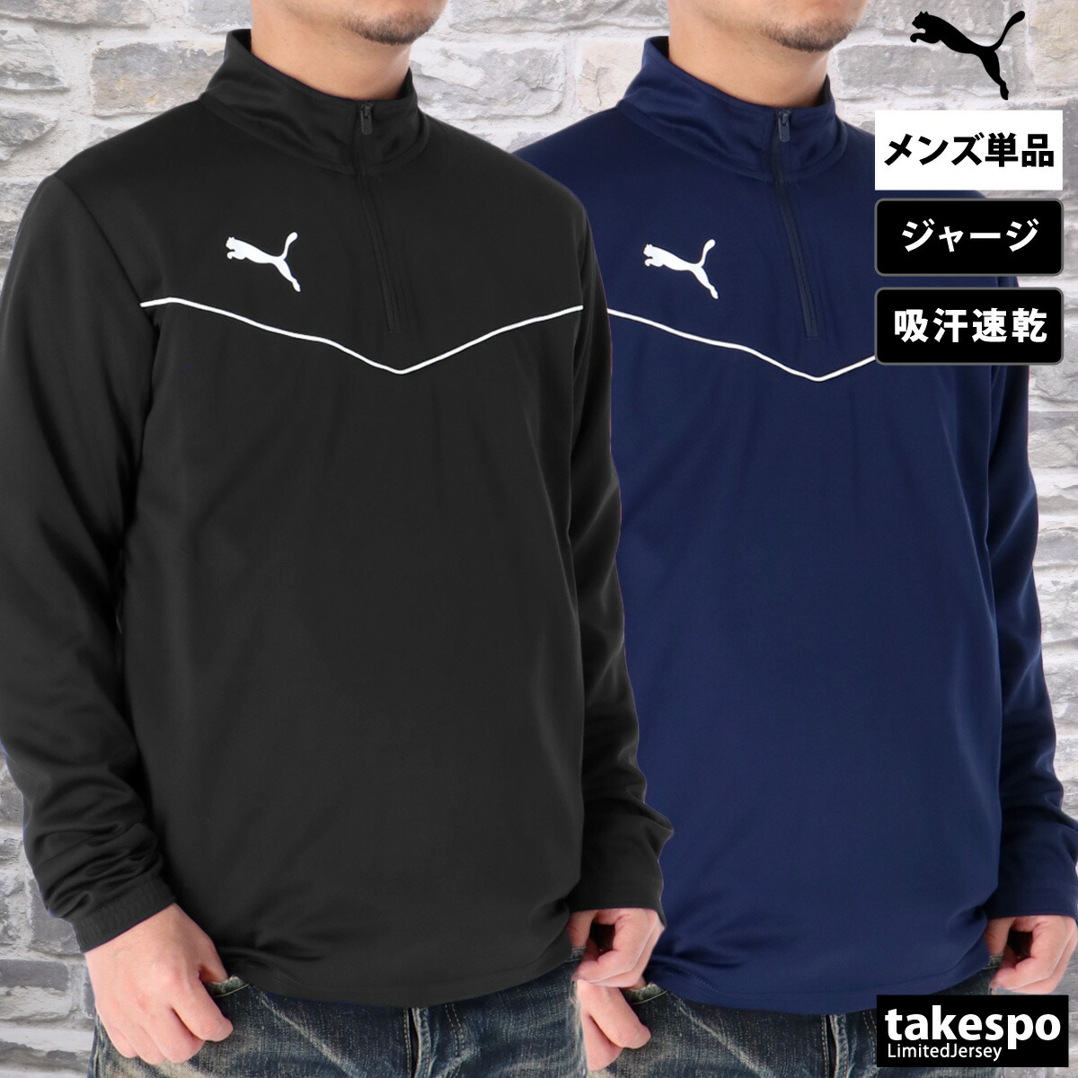 楽天市場】マラソン最大3000円オフクーポン有！ プーマ ジャージ 上