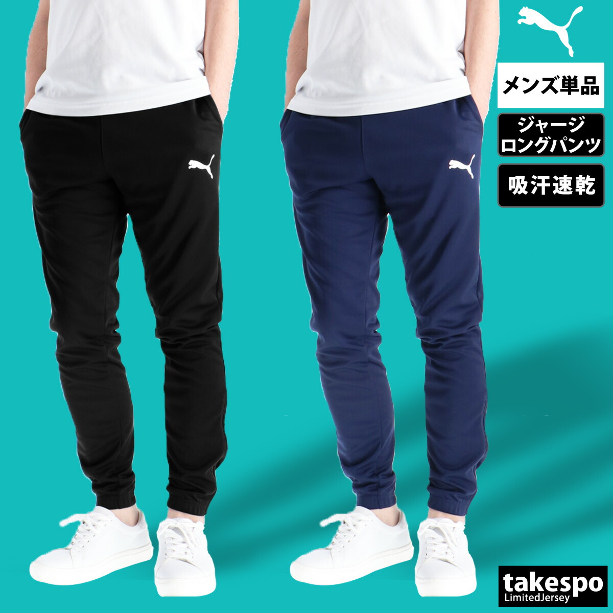 PUMA（プーマ)スポーツウエアー吊保管no47 作業ウェアPUMA インナー PW-2010N｜空調服専門通販ユニアカ