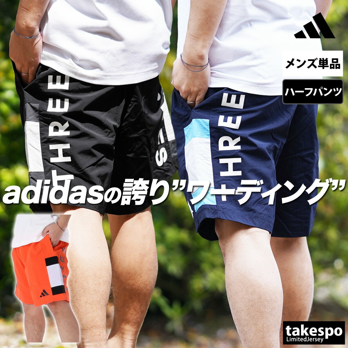 新品未使用タグ付き！アディダス　ハーフパンツ 新品タグ付き未使用】adidas アディダス ハーフパンツ サッカー