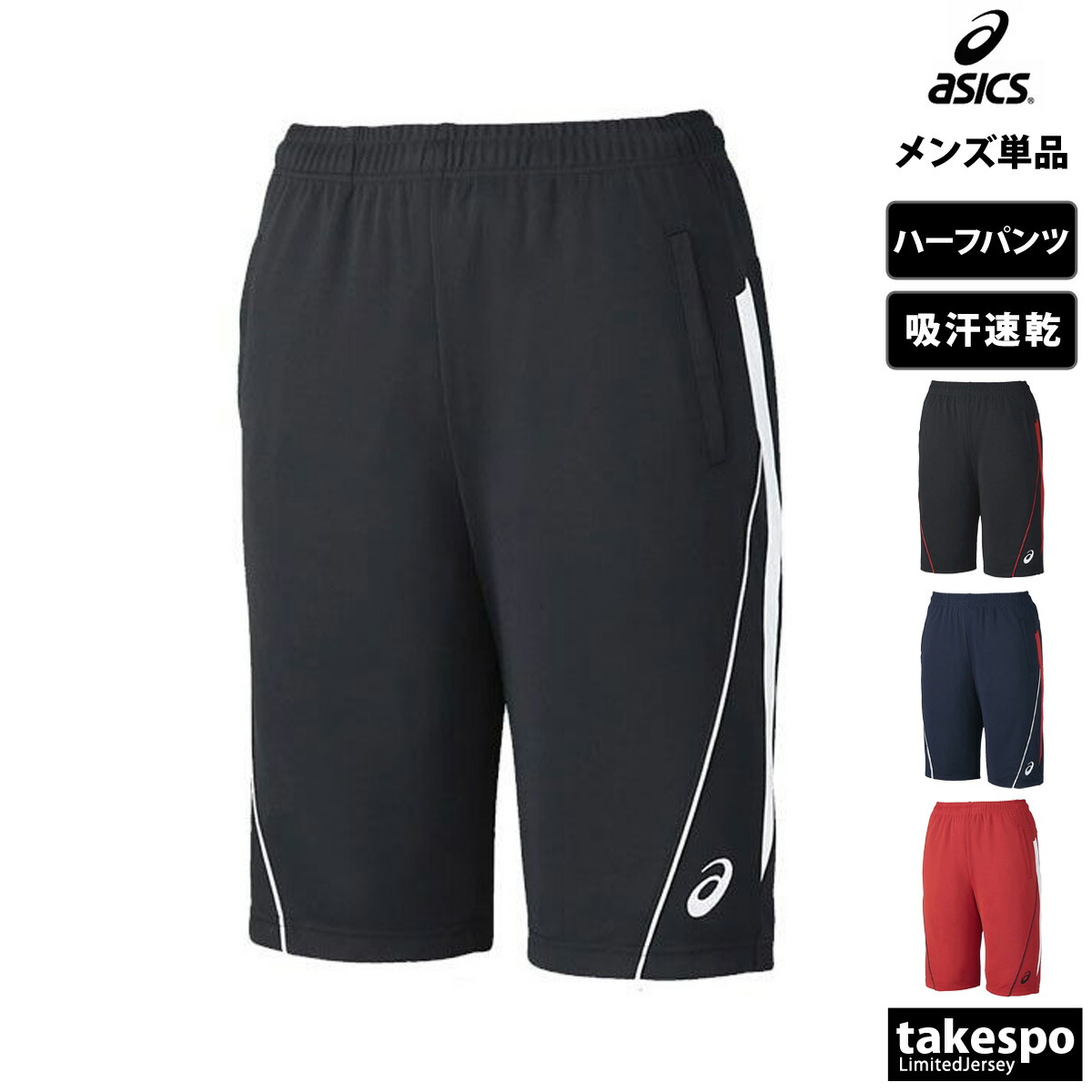 楽天市場】【マラソン×クーポン】MAX2000円引き！ アシックス