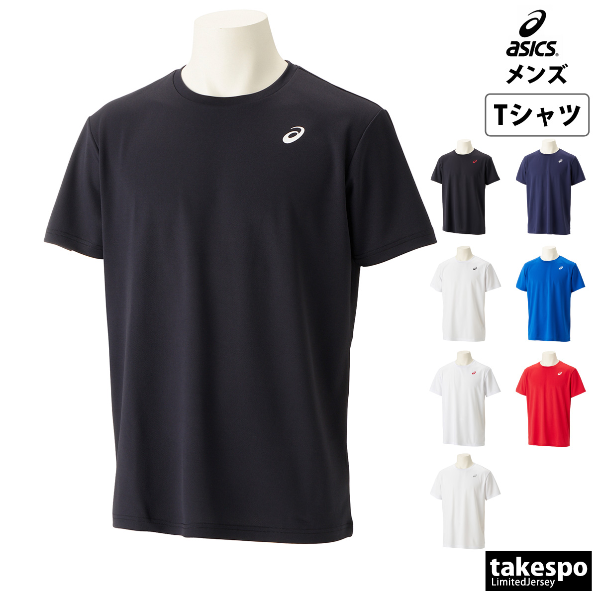 ASICS◇早稲田大学◇ア式蹴球部◇半袖シャツ