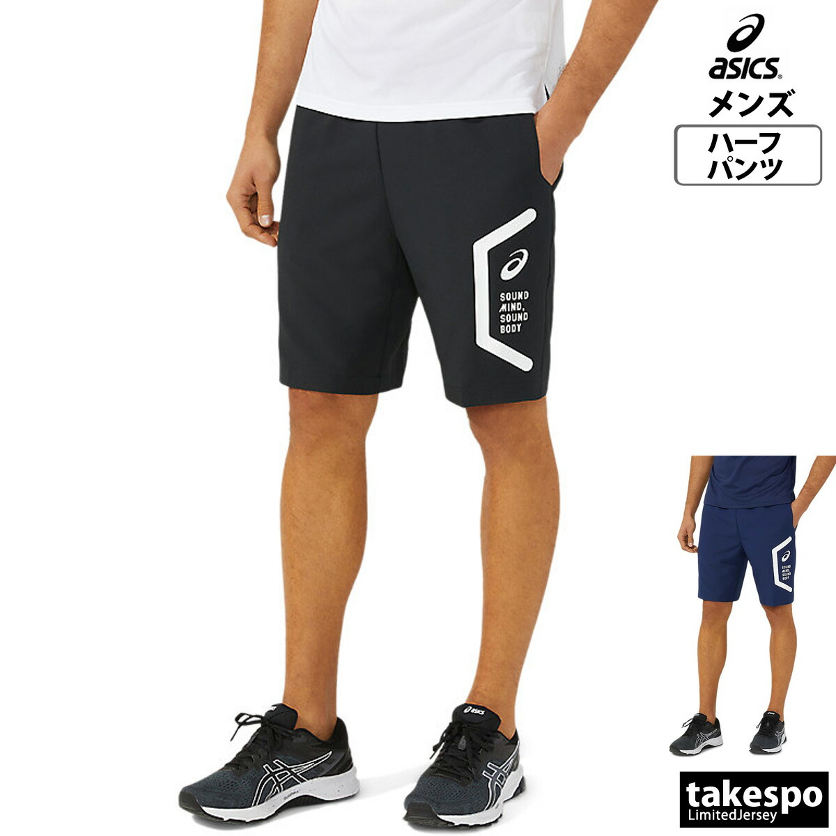 楽天市場】アシックス ハーフパンツ 下 メンズ asics チーム