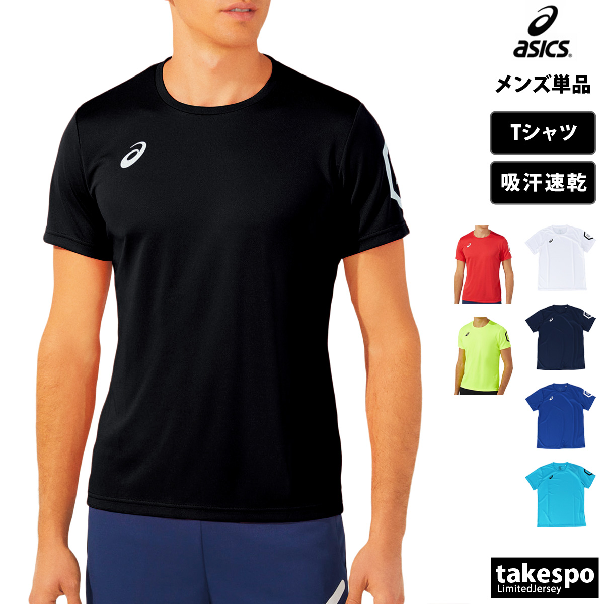 楽天市場】【マラソン×クーポン】MAX2000円引き！ アシックス