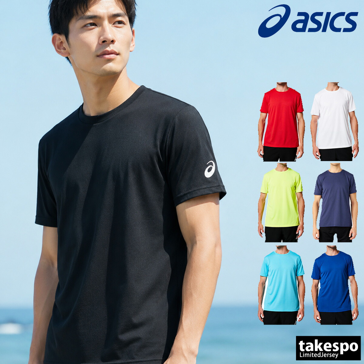 アシックス(asics) ドライハンソデシヤツ(Re) プラクティスシャツ 2031D730