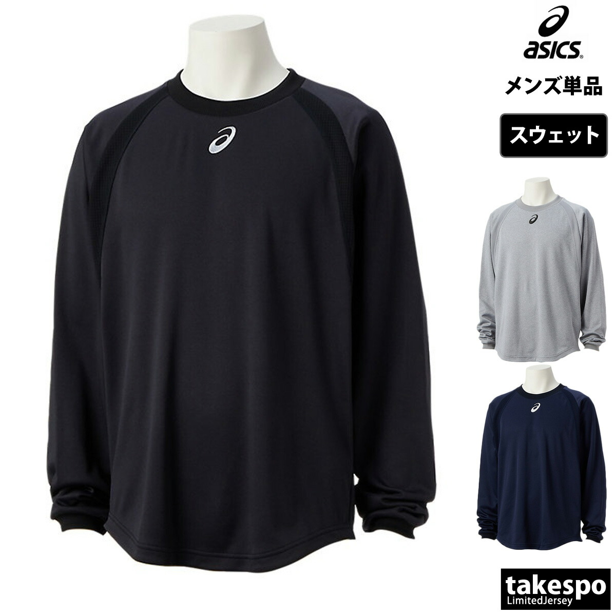 楽天市場】アシックス スウェットパーカー 上 メンズ asics