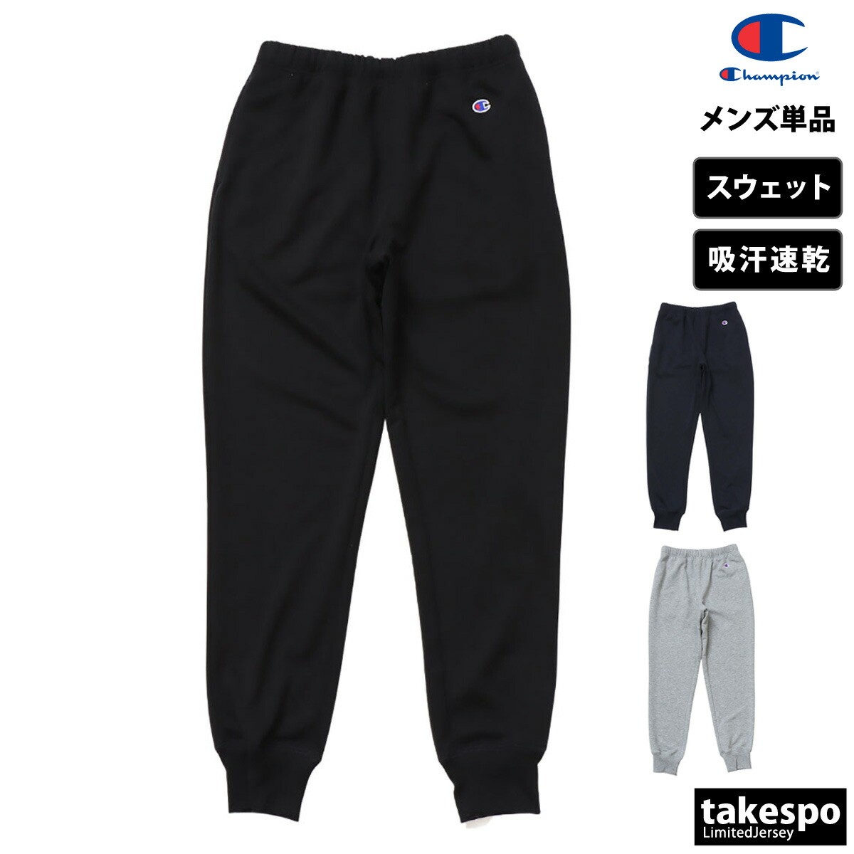 メンズ　チャンピオン　セットアップ　XL おまとめ Champion チャンピオン スウェット 上下 メンズ セットアップ