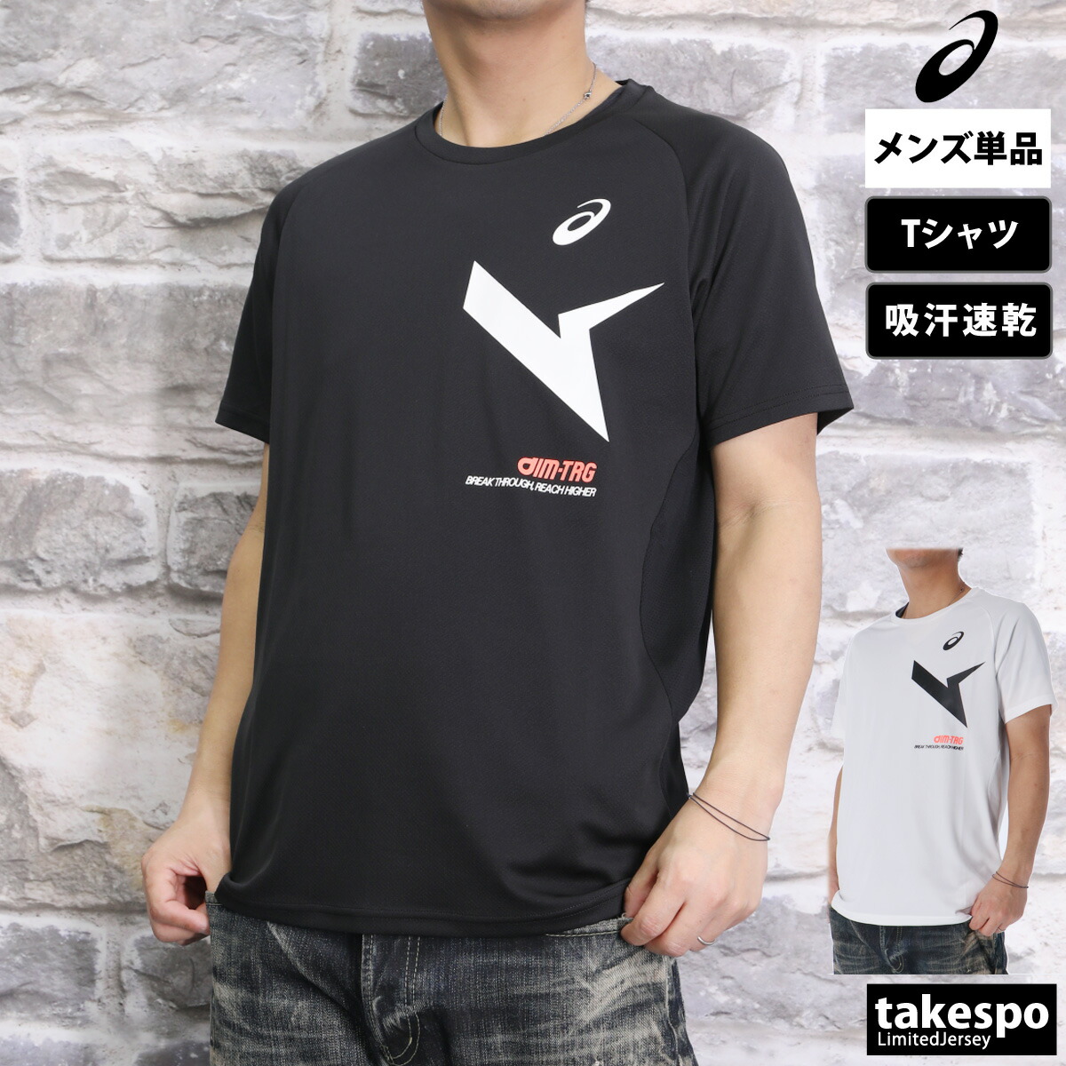 楽天市場】アシックス Tシャツ 上 メンズ asics 半袖 ドライ ビッグロゴ 吸汗 速乾 マルチトレーニング ドライビッグロゴ 2031E019  新作| 大きいサイズ 有 プラクティスシャツ プラシャツ スポーツウェア トレーニングウェア ドライ 速乾 : 限定ジャージのタケスポ