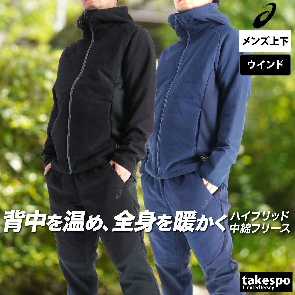 楽天市場】アシックス【ASICS】ユニセックス A-I-M 中わた ウインド