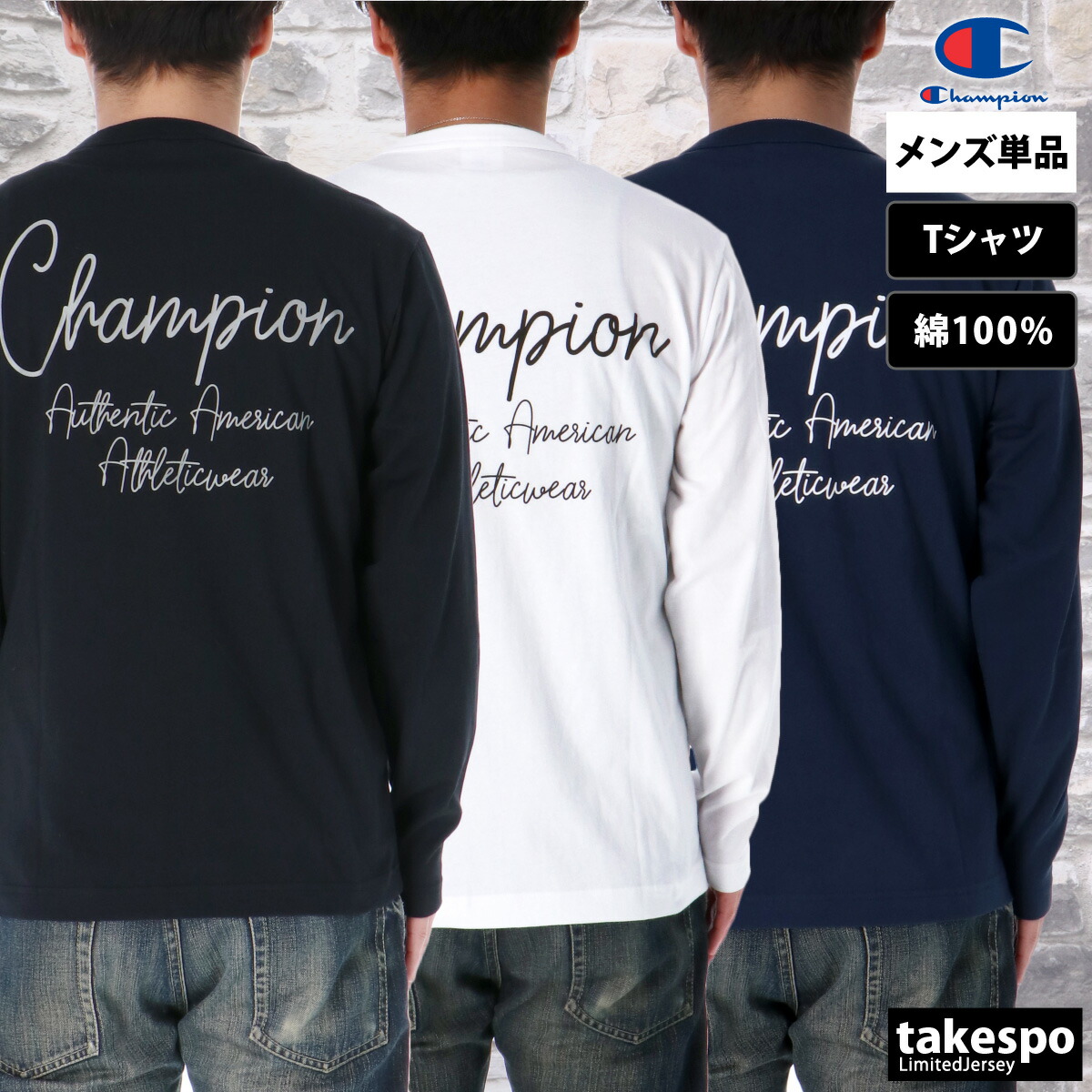楽天市場】チャンピオン 長袖Tシャツ 上 メンズ Champion