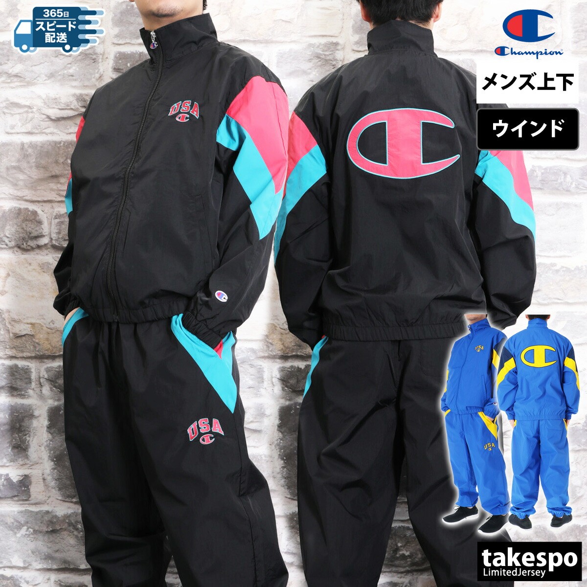 Champion ウインドブレーカー上下セット HEAT MAX Champion(チャンピオン) CJ1540 CJ1590 ウインドブレーカー 上下