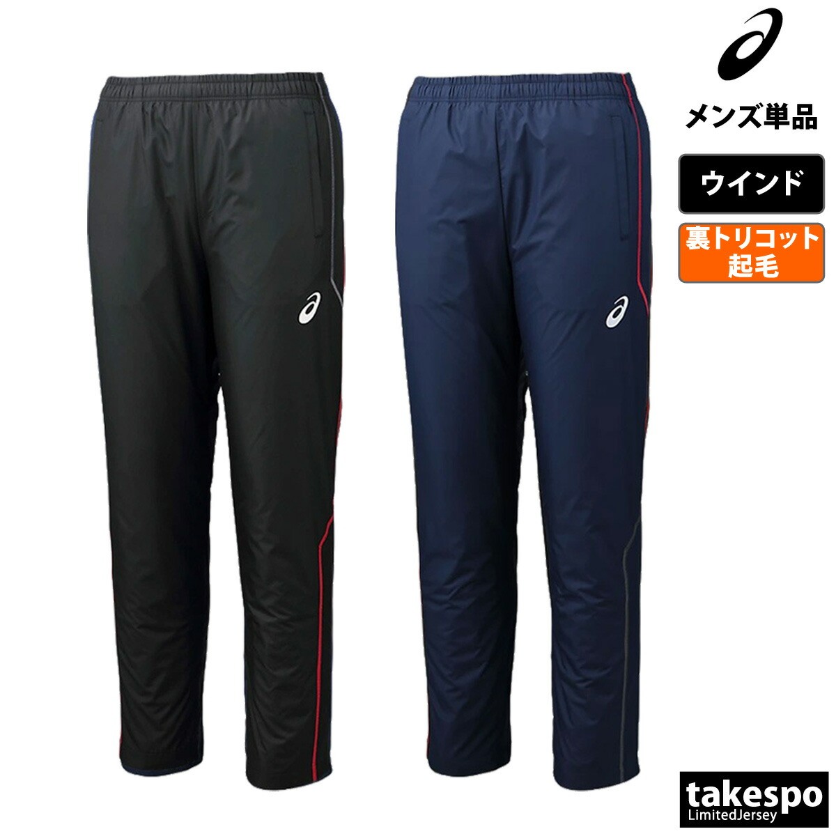 楽天市場】スーパーセール最大3000円オフクーポン有! ジャージ 下