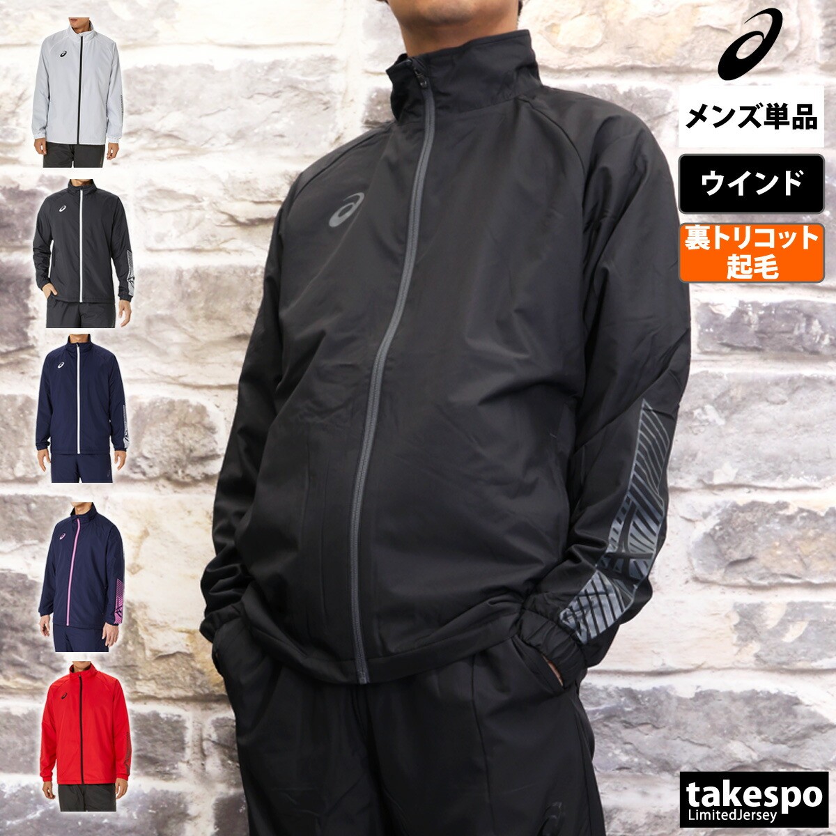 ✨新品タグ✨is-ness×DESCENTE ウィンドブレーカー 定価45000 MOVESPORT 裏メッシュ バイカラー ウィンドブレーカー