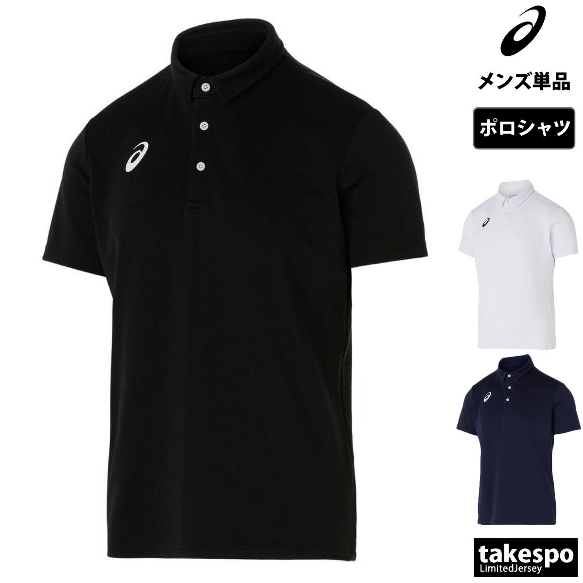 ● asics 日本代表 ポロシャツ ボタンダウン JBA ○ asics 日本代表 ポロシャツ ボタンダウン JBA - メルカリ