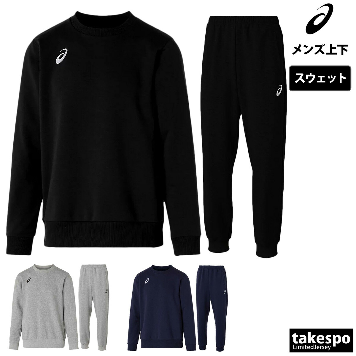 楽天市場】☆個人ネーム、フルカラーチーム名付き☆F/WアシックスASICS