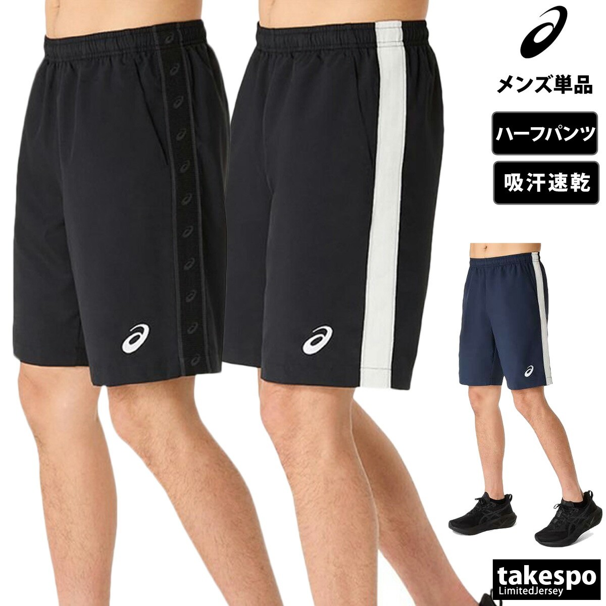 楽天市場】ハーフパンツ asics アシックス パンツ ジャージ 男女兼用